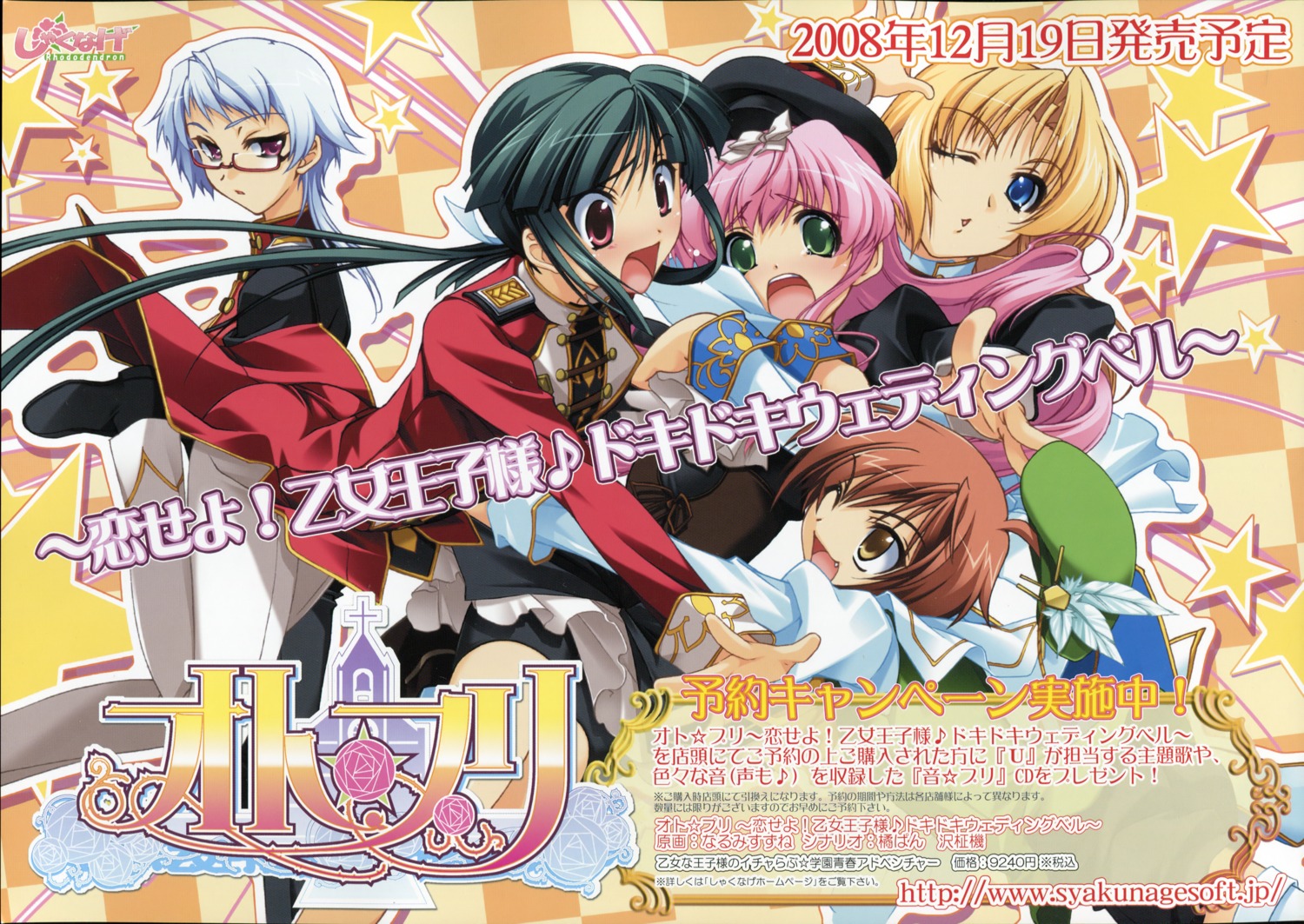 akiyama_mifuyu, megane, narumi_suzune, ooyama_rui, oto☆puri, uniform