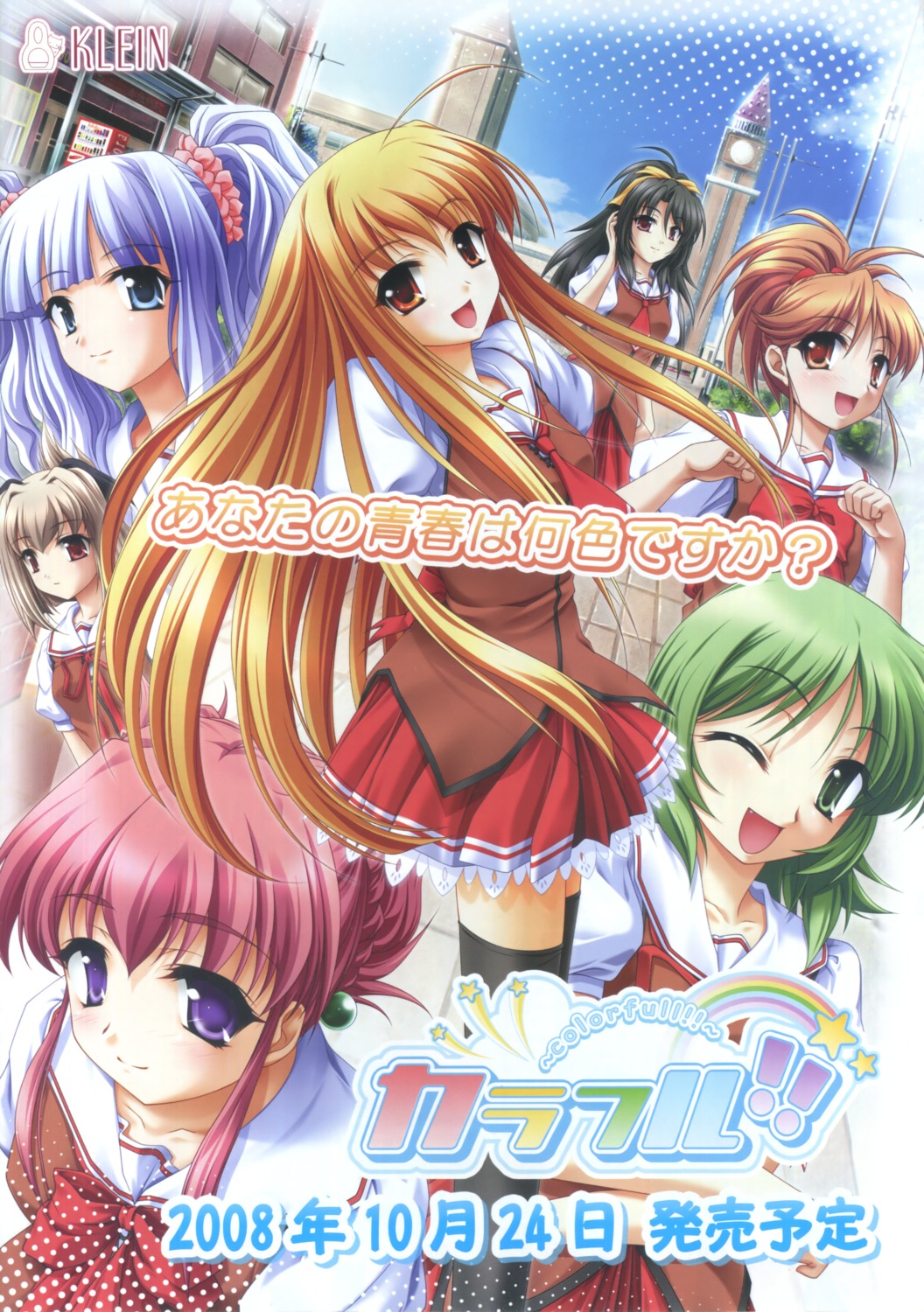 colorfull!!, hoshitane_marine, kamisaka_kasumi, kazama_tsukasa, klein, kounose_akara, mii_(colorfull!!), minase_kotoka