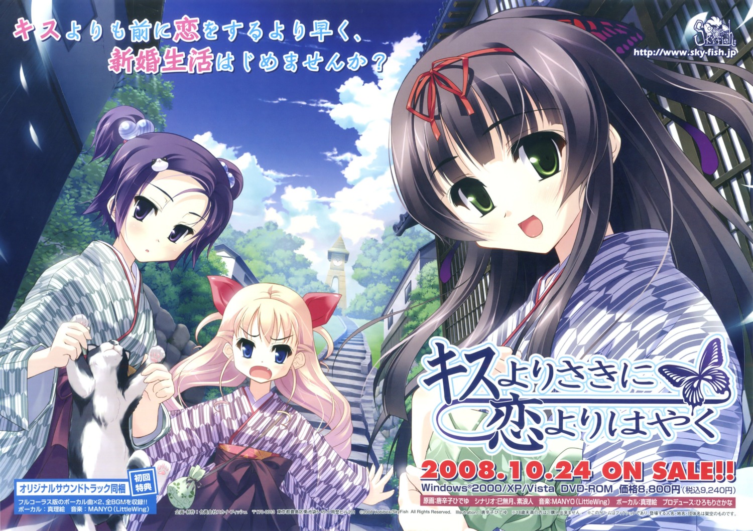 asagiri_itsuki, japanese_clothes, kisai_rurika, kiss_yori_saki_ni_koi_yori_hayaku, skyfish, tougarashi_hideyu, tsurugashima_arumi