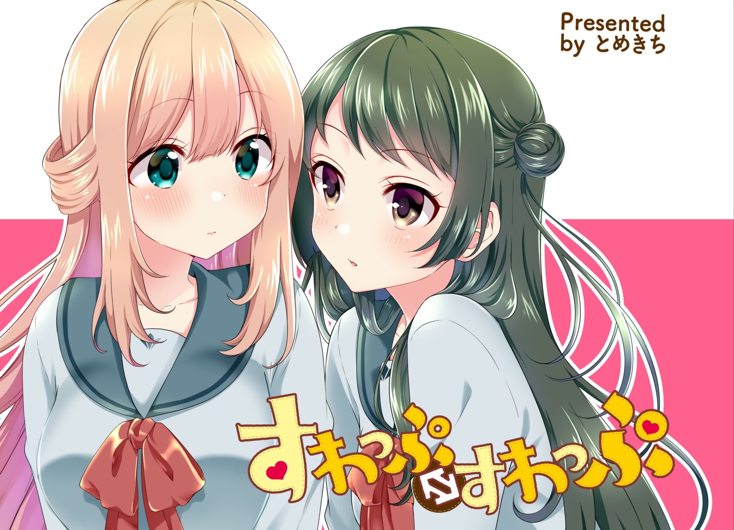 seifuku, swap⇔swap, tomekiti