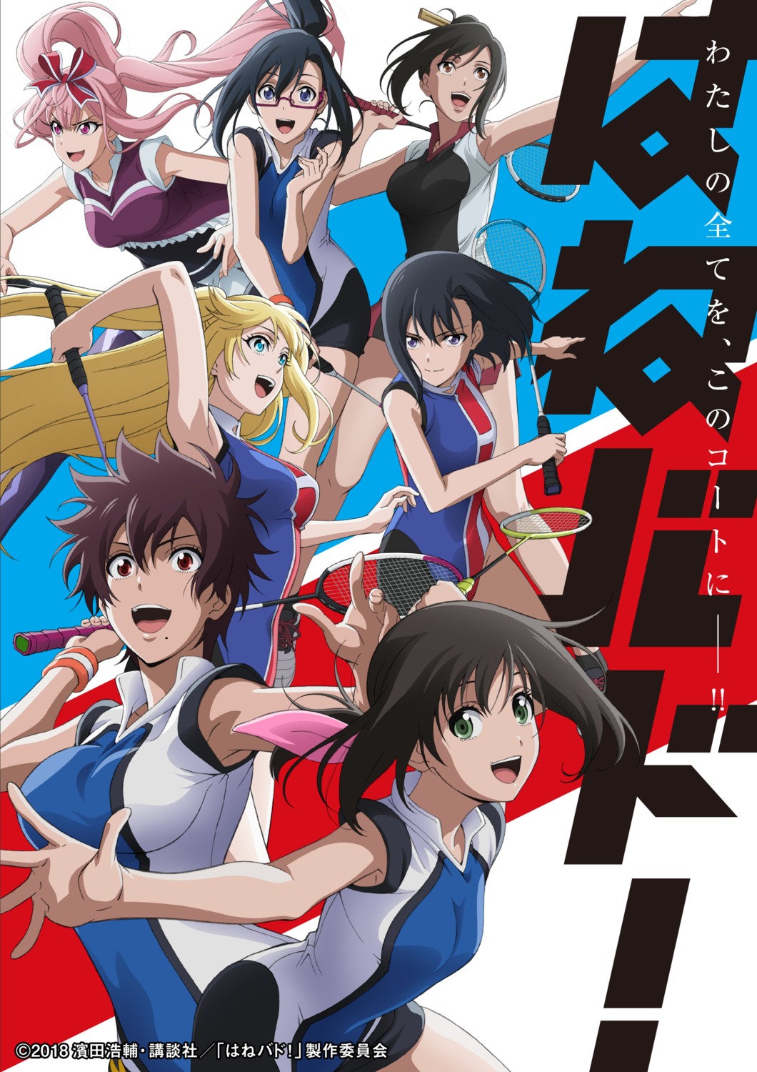 aragaki_nagisa, connie_christensen, gym_uniform, hanebado!, hanesaki_ayano, ishizawa_nozomi, izumi_riko, megane, serigaya_kaoruko, shiwahime_yuika, tagme