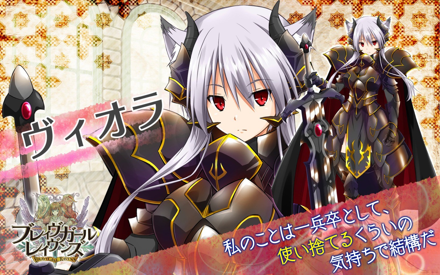 animal_ears, armor, brave_girl_ravens, horns, izumi_mahiru, sword, thighhighs, wallpaper