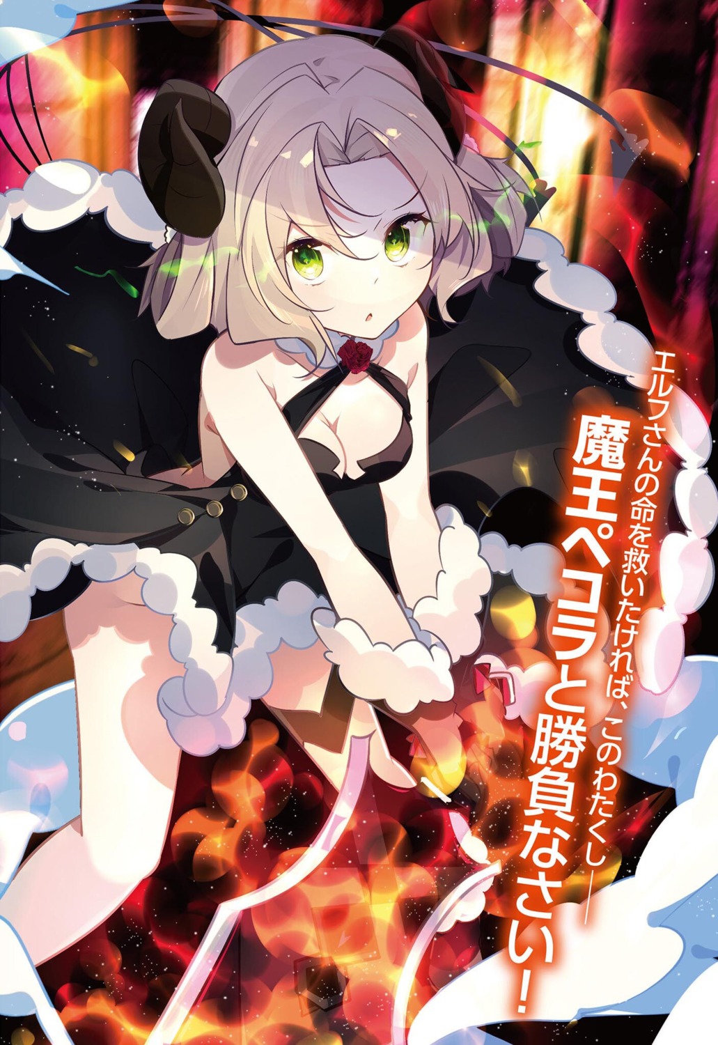 benio_(dontsugel), dress, garter, horns, no_bra, provat_pecora_allieres, skirt_lift, slime_taoshite_300-nen_shiranai_uchi_ni_level_max_ni_nattemashita