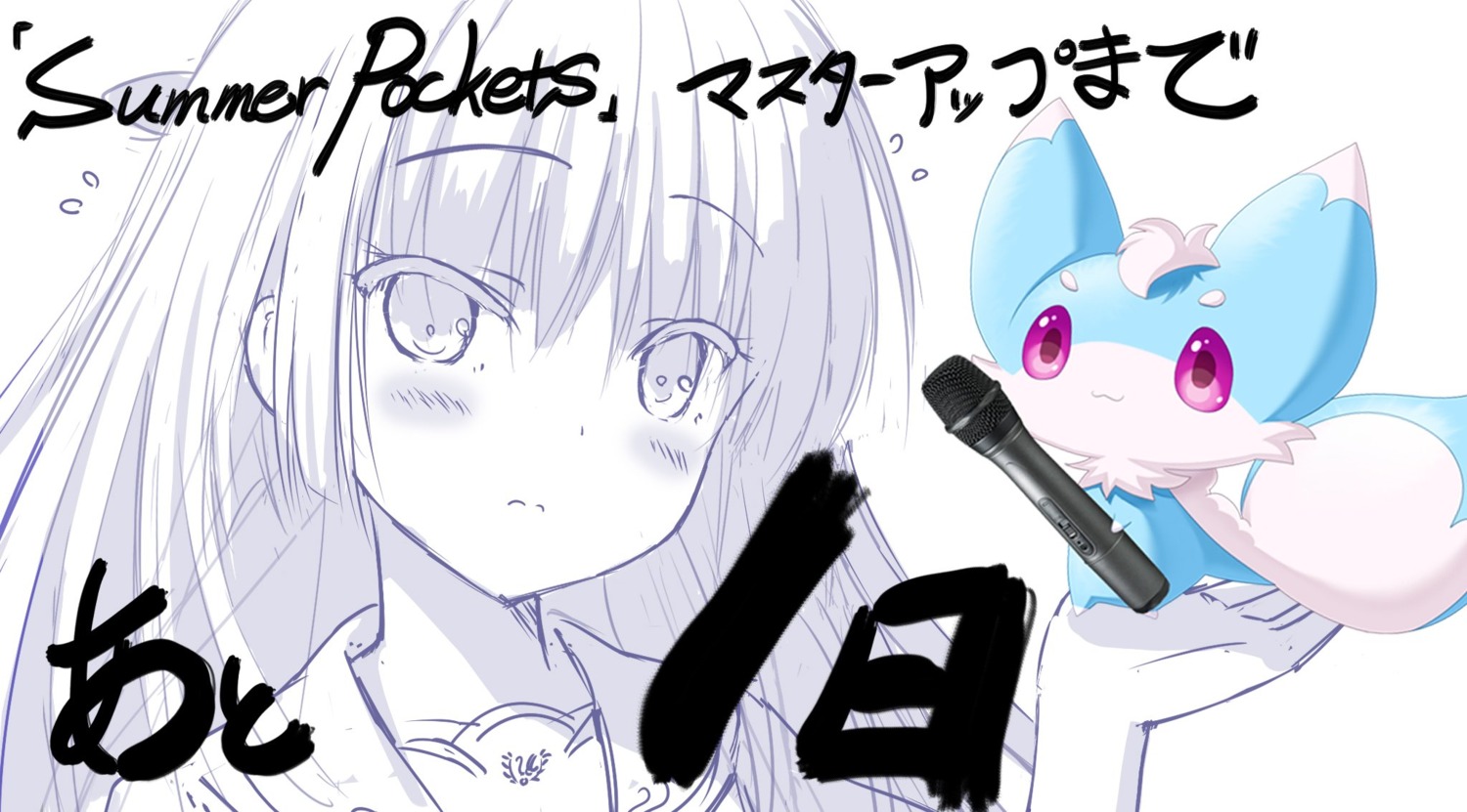 inari_(summer_pockets), key, monochrome, na-ga, naruse_shiroha, seifuku, sketch, summer_pockets