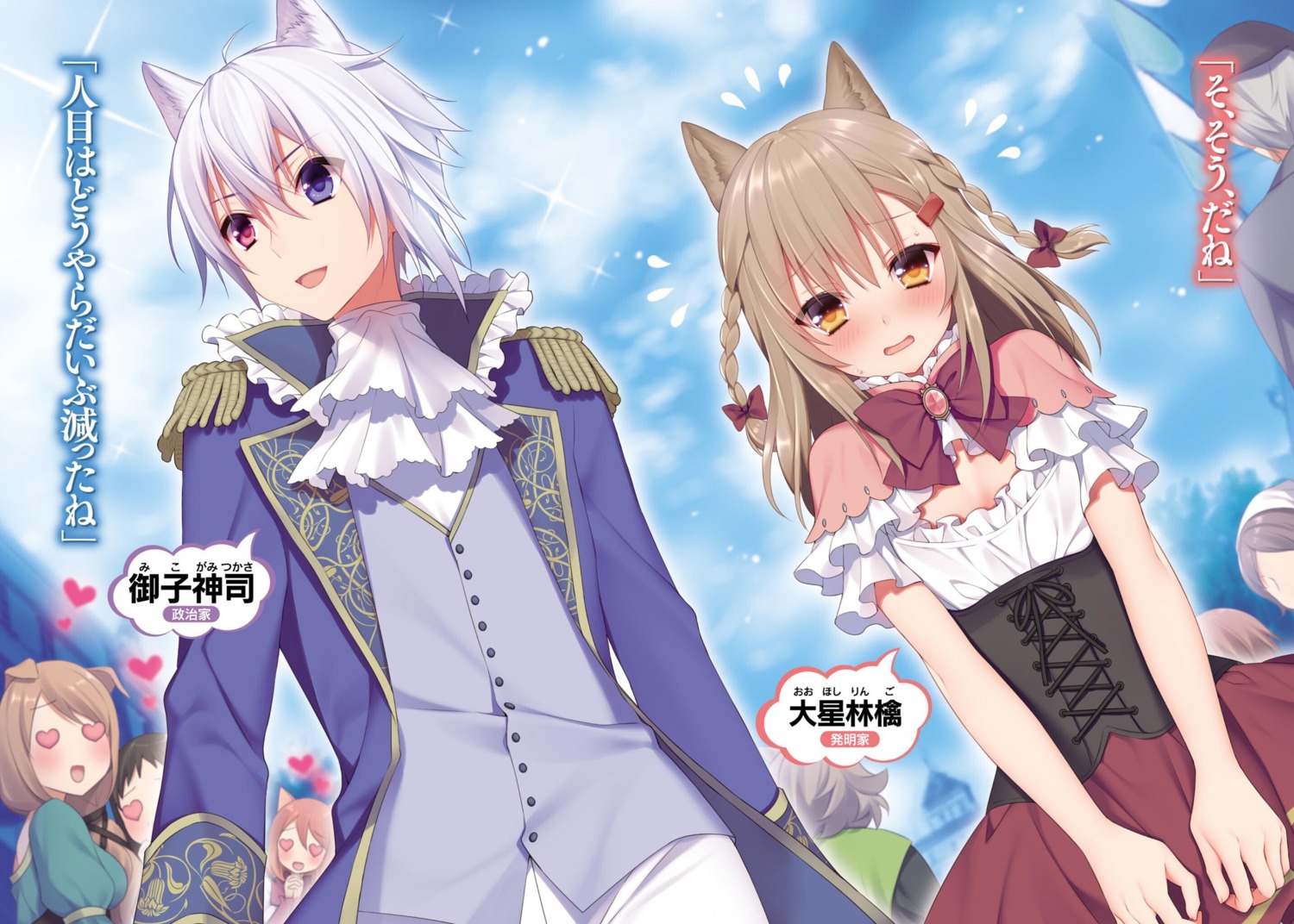 animal_ears, choujin_koukousei-tachi_wa_isekai_demo_yoyuu_de_ikinuku_you_desu!, cleavage, heterochromia, mikogami_tsukasa, oohoshi_ringo, sakura_neko, tail