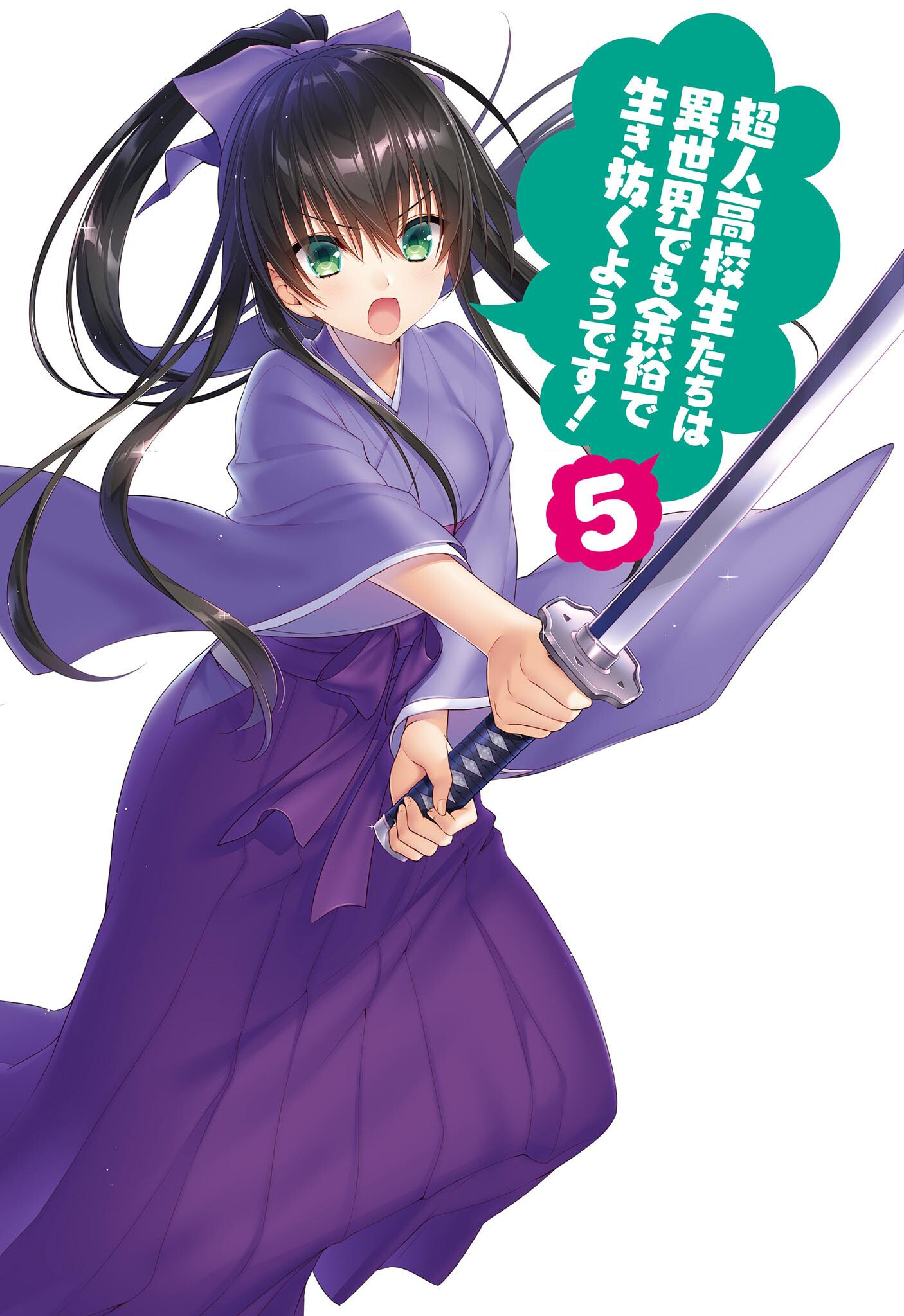 choujin_koukousei-tachi_wa_isekai_demo_yoyuu_de_ikinuku_you_desu!, ichijou_aoi, japanese_clothes, sakura_neko, sword