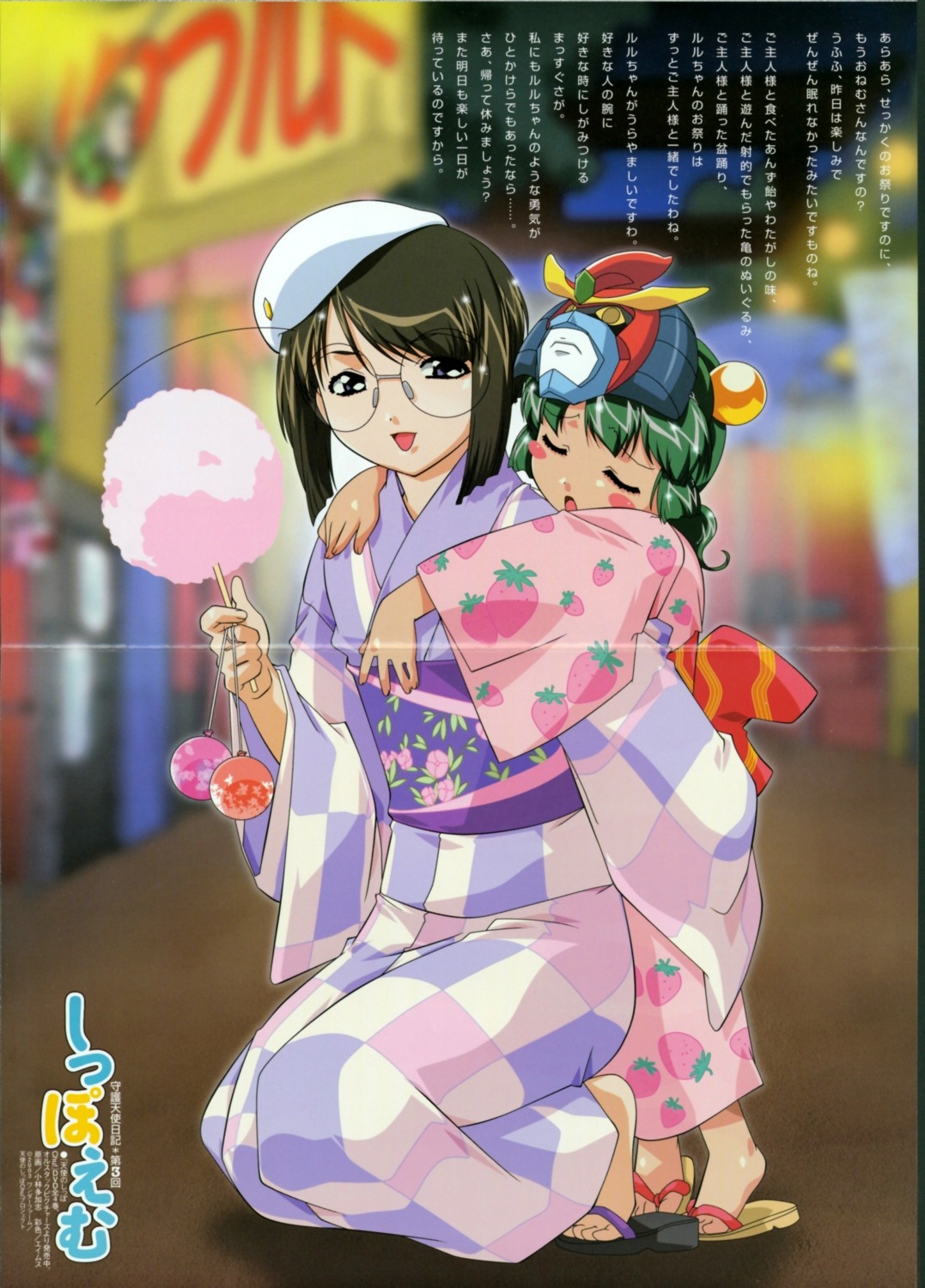 crease, cropme, feet, fixme, kaeru_no_ruru, kame_no_ayumi, kobayashi_takashi, megane