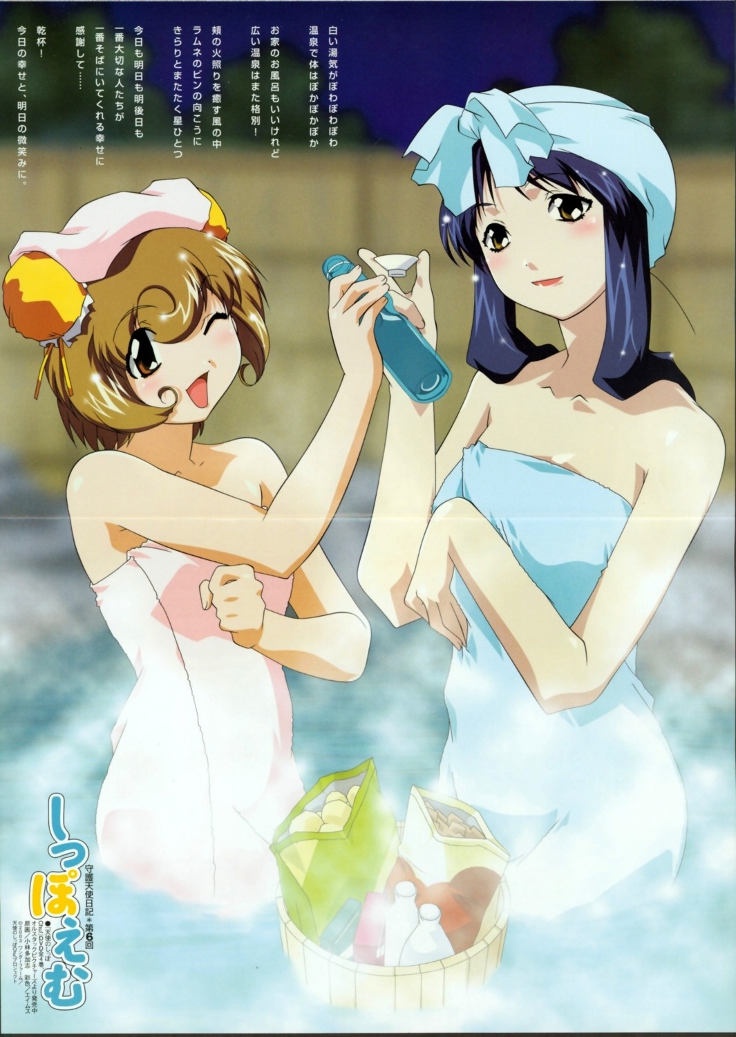 breast_hold, crease, cropme, fixme, hamster_no_kurumi, hebi_no_yuki, kobayashi_takashi, onsen