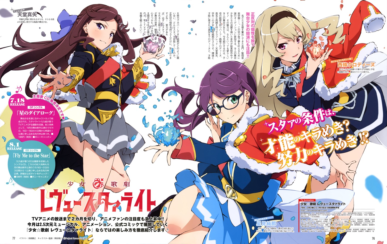 heels, hoshimi_junna, megane, saijou_claudine, shoujo_kageki_revue_starlight, skirt_lift, tabata_hisayuki, tendou_maya