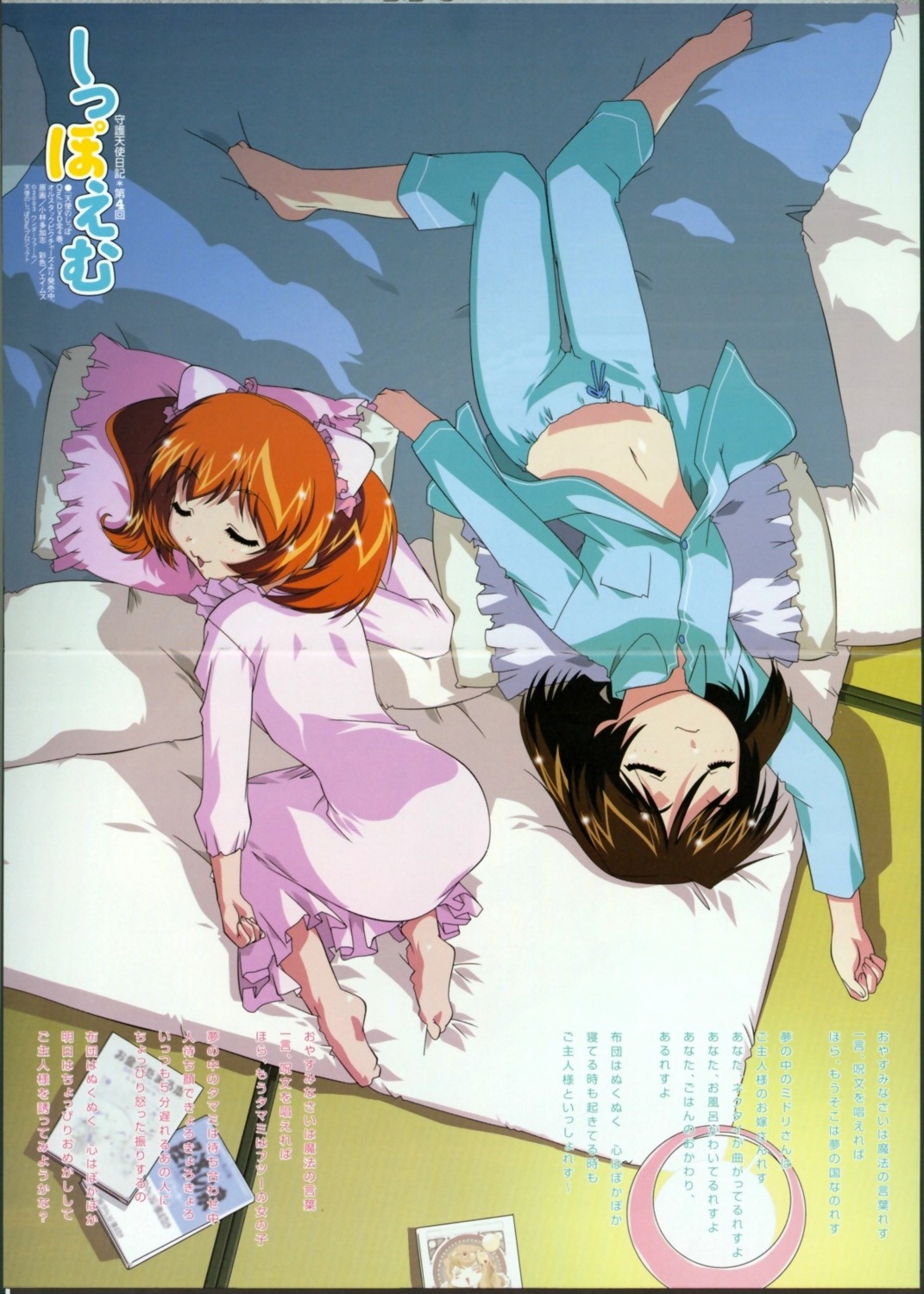 animal_ears, crease, feet, fixme, kobayashi_takashi, neko_no_tamami, nekomimi, open_shirt