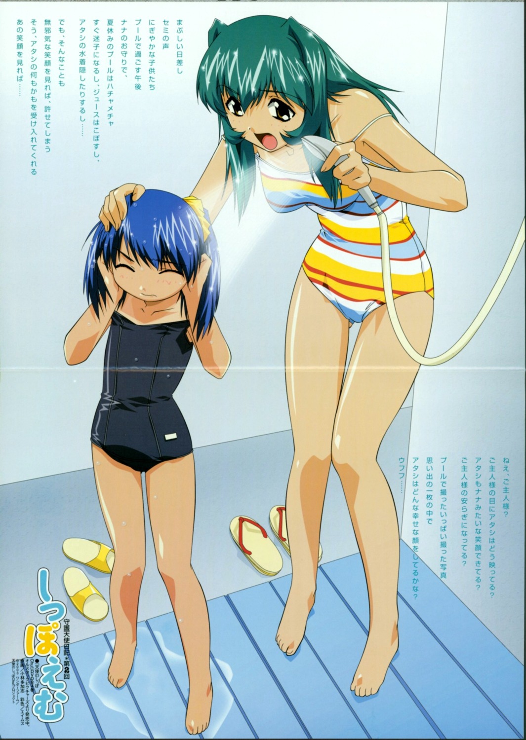 bathing, crease, feet, fixme, inko_no_tsubasa, inu_no_nana, kobayashi_takashi, school_swimsuit