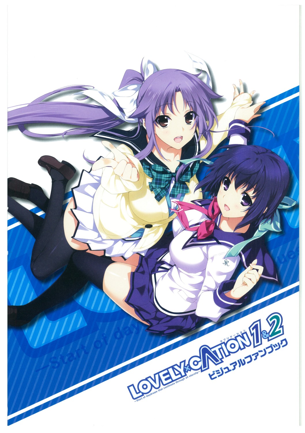 crossover, hibiki_works, iizuki_tasuku, lovely_x_cation, lovely_x_cation_2, nanasawa_yuni, narukawa_hime, seifuku
