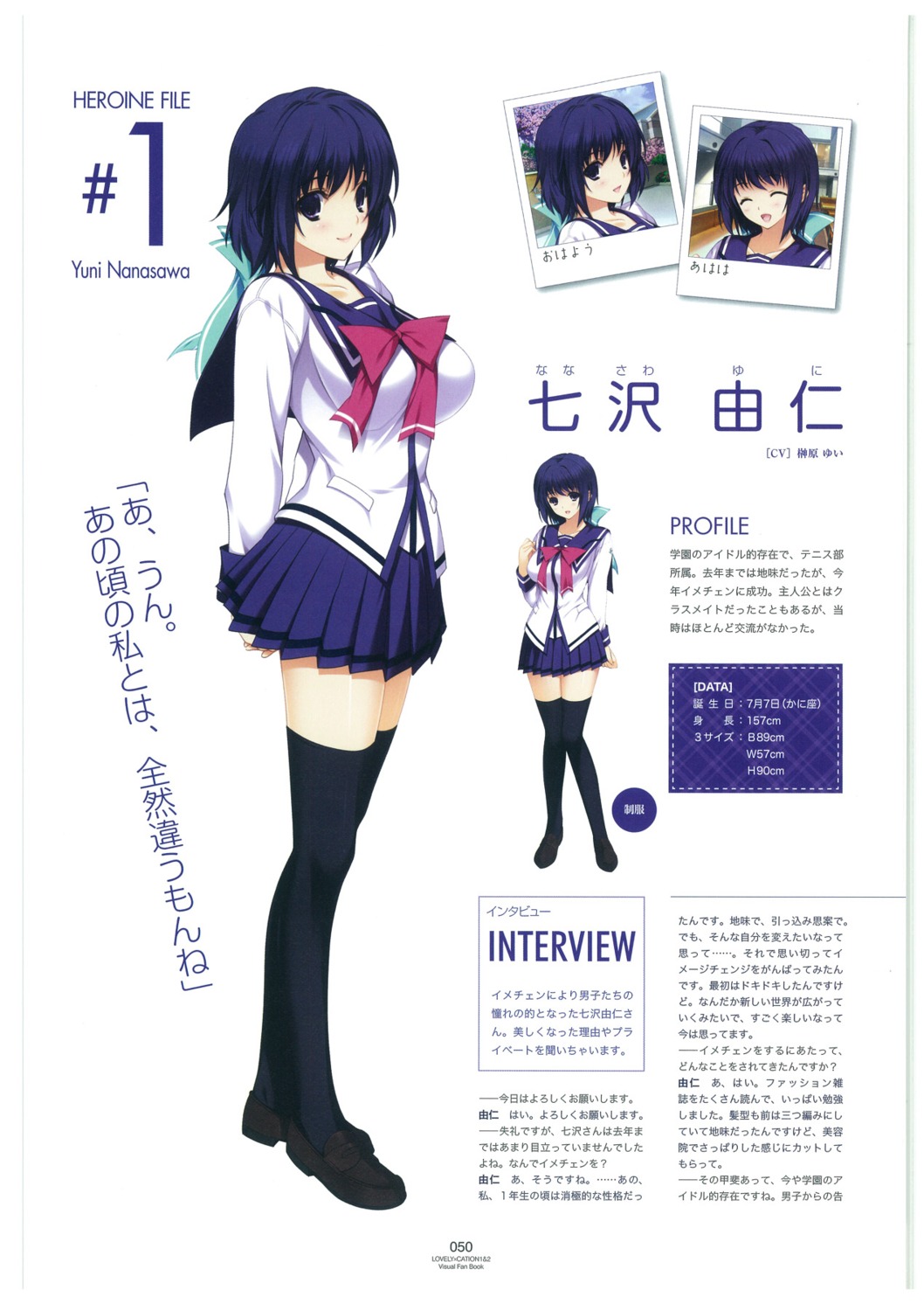 expression, hibiki_works, iizuki_tasuku, lovely_x_cation, nanasawa_yuni, profile_page, seifuku, thighhighs