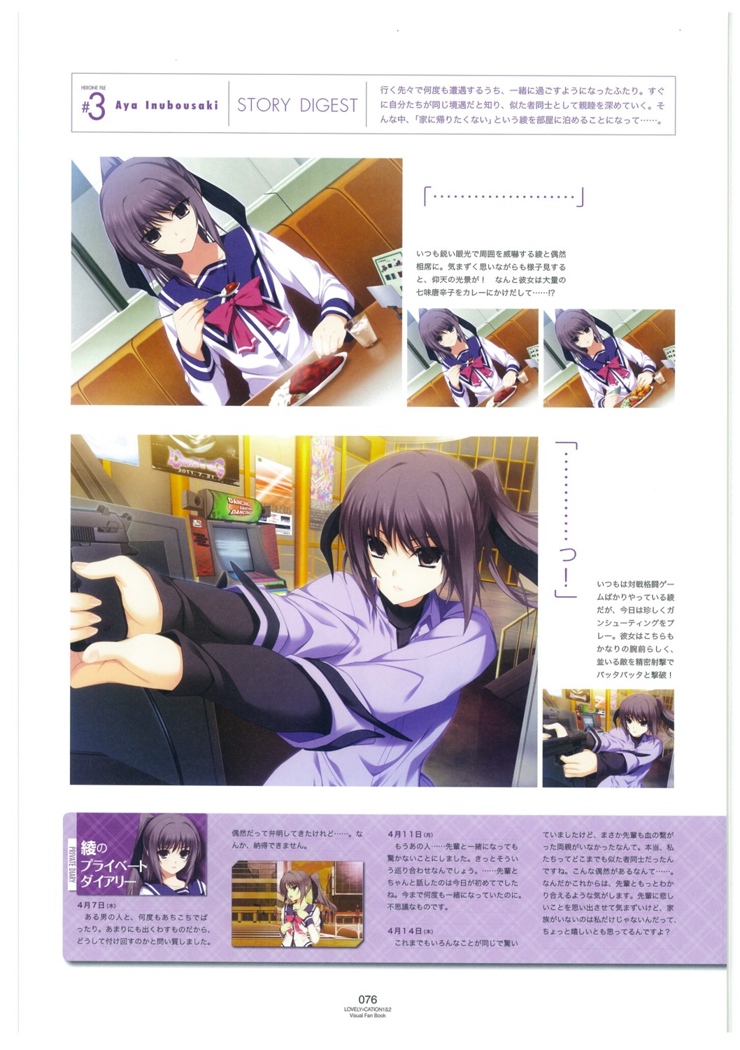 expression, hibiki_works, iizuki_tasuku, inubousaki_aya, lovely_x_cation, seifuku