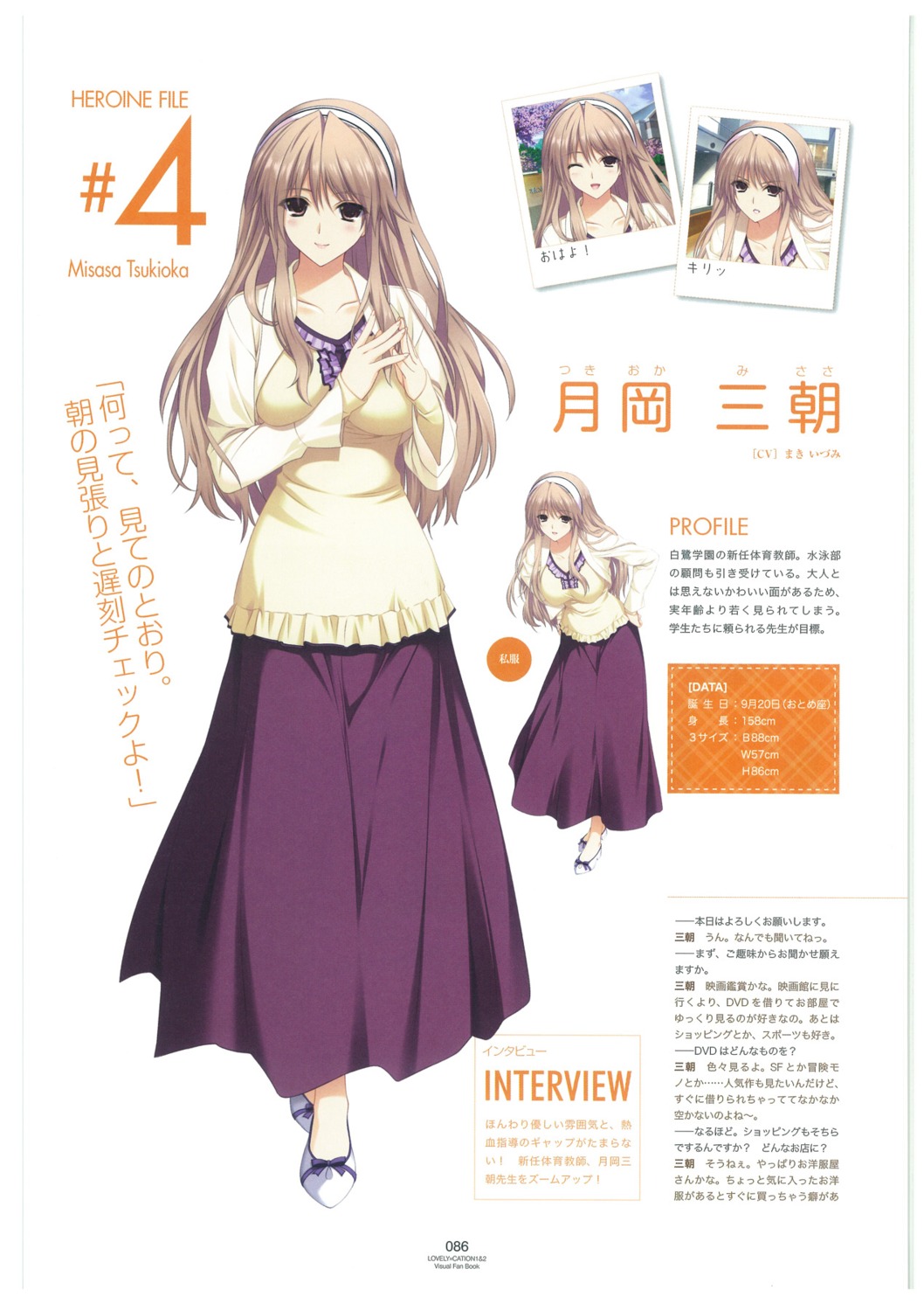 expression, hibiki_works, iizuki_tasuku, lovely_x_cation, profile_page, tsukioka_misasa