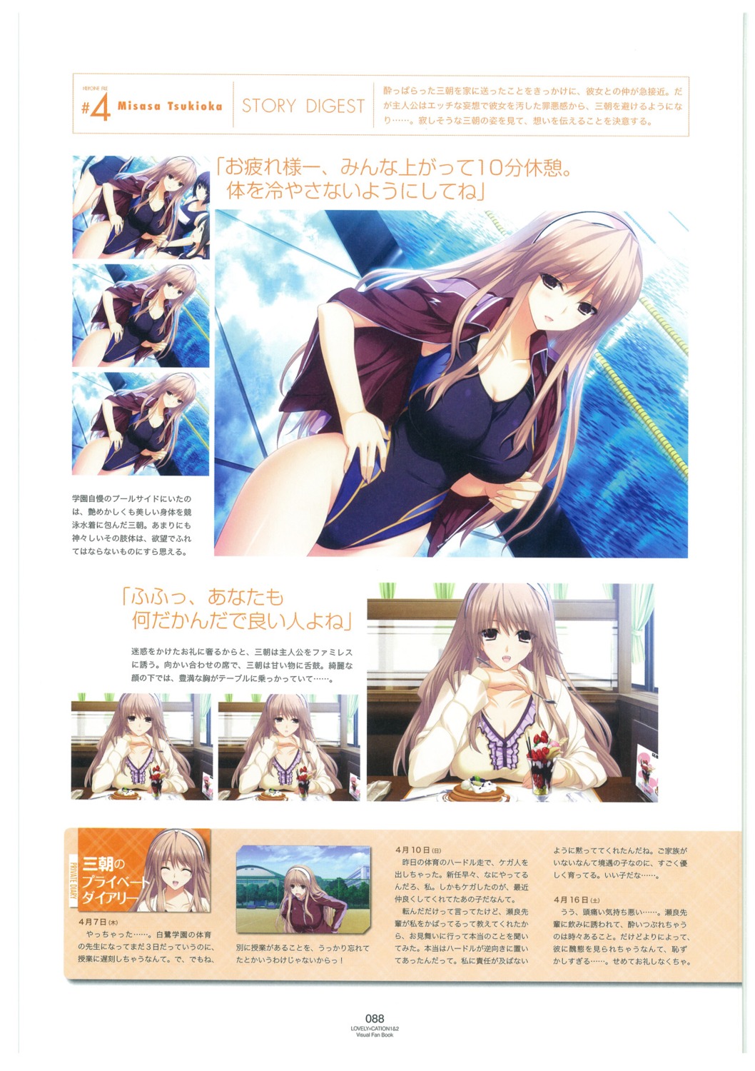 cleavage, expression, hibiki_works, iizuki_tasuku, lovely_x_cation, swimsuits, tsukioka_misasa