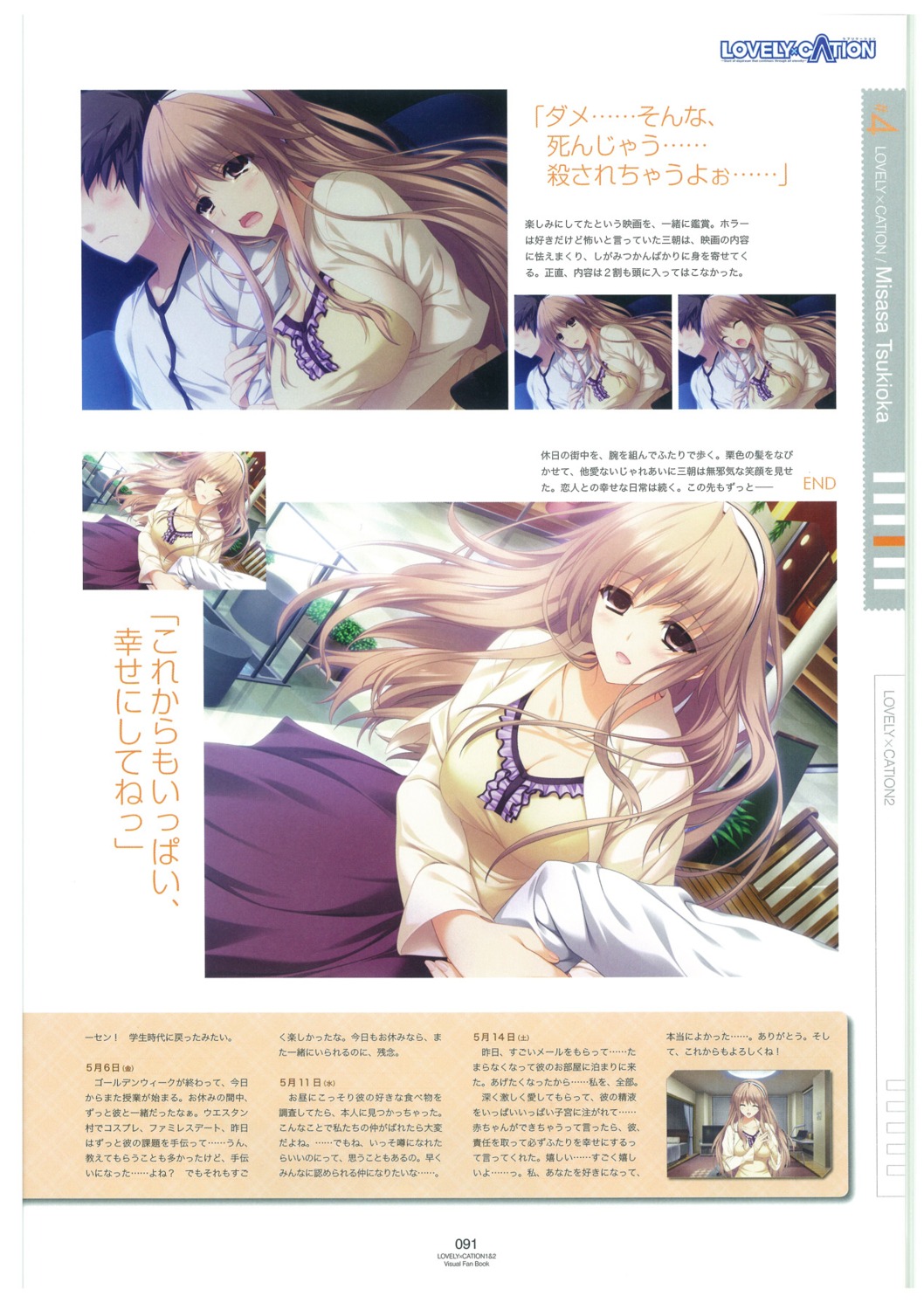 cleavage, expression, hibiki_works, iizuki_tasuku, lovely_x_cation, tsukioka_misasa