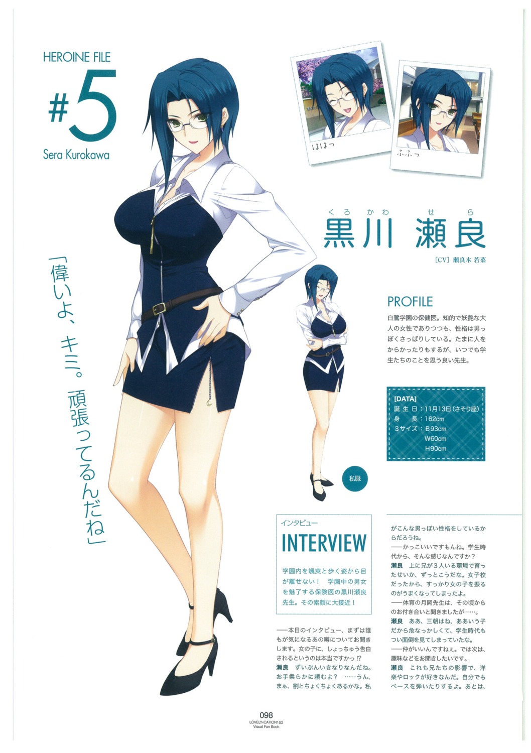 business_suit, expression, heels, hibiki_works, iizuki_tasuku, kurokawa_sera, lovely_x_cation, megane, profile_page