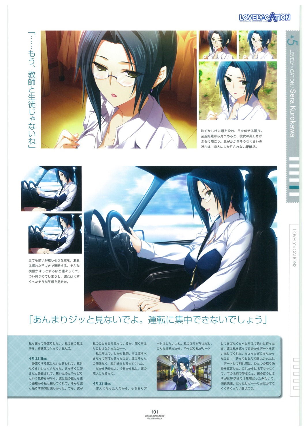 expression, hibiki_works, iizuki_tasuku, kurokawa_sera, lovely_x_cation, megane