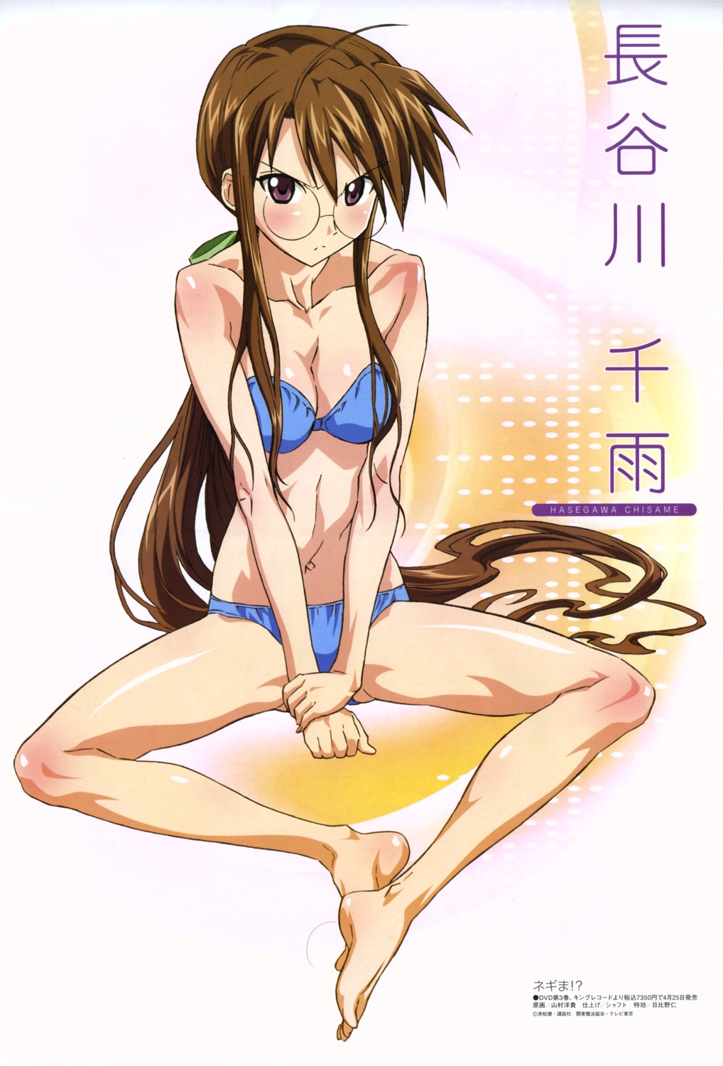 bikini, cleavage, hasegawa_chisame, mahou_sensei_negima, megane, swimsuits, yamamura_hiroki