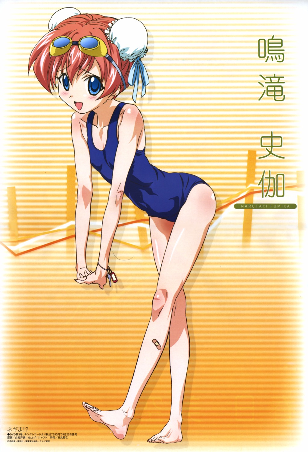 mahou_sensei_negima, narutaki_fumika, school_swimsuit, swimsuits, yamamura_hiroki