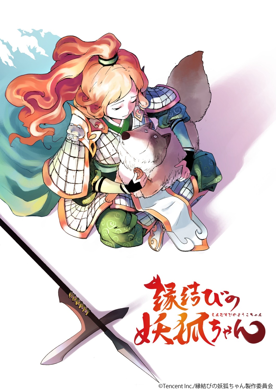 armor, enmusubi_no_youko-chan, tagme, weapon