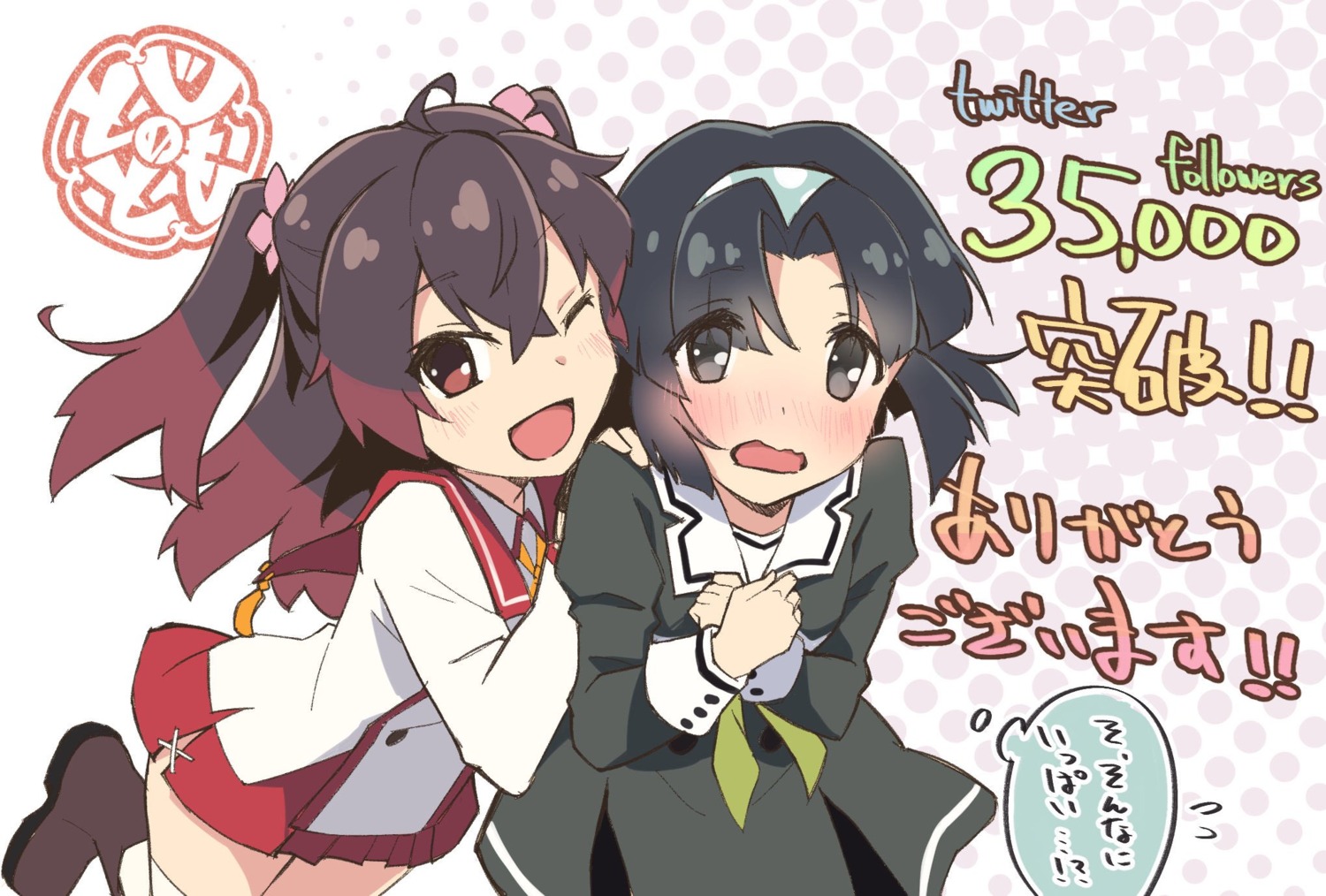 asakura_mihono, musumi_kiyoka, seifuku, tagme, thighhighs, toji_no_miko
