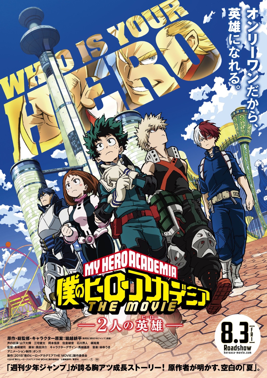 bakugou_katsuki, bodysuit, boku_no_hero_academia, iida_tenya, megane, midoriya_izuku, todoroki_shouto, umakoshi_yoshihiko
