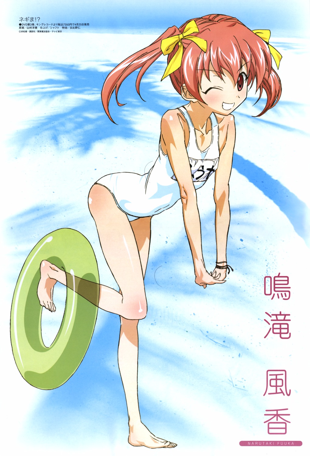 mahou_sensei_negima, narutaki_fuuka, school_swimsuit, swimsuits, yamamura_hiroki