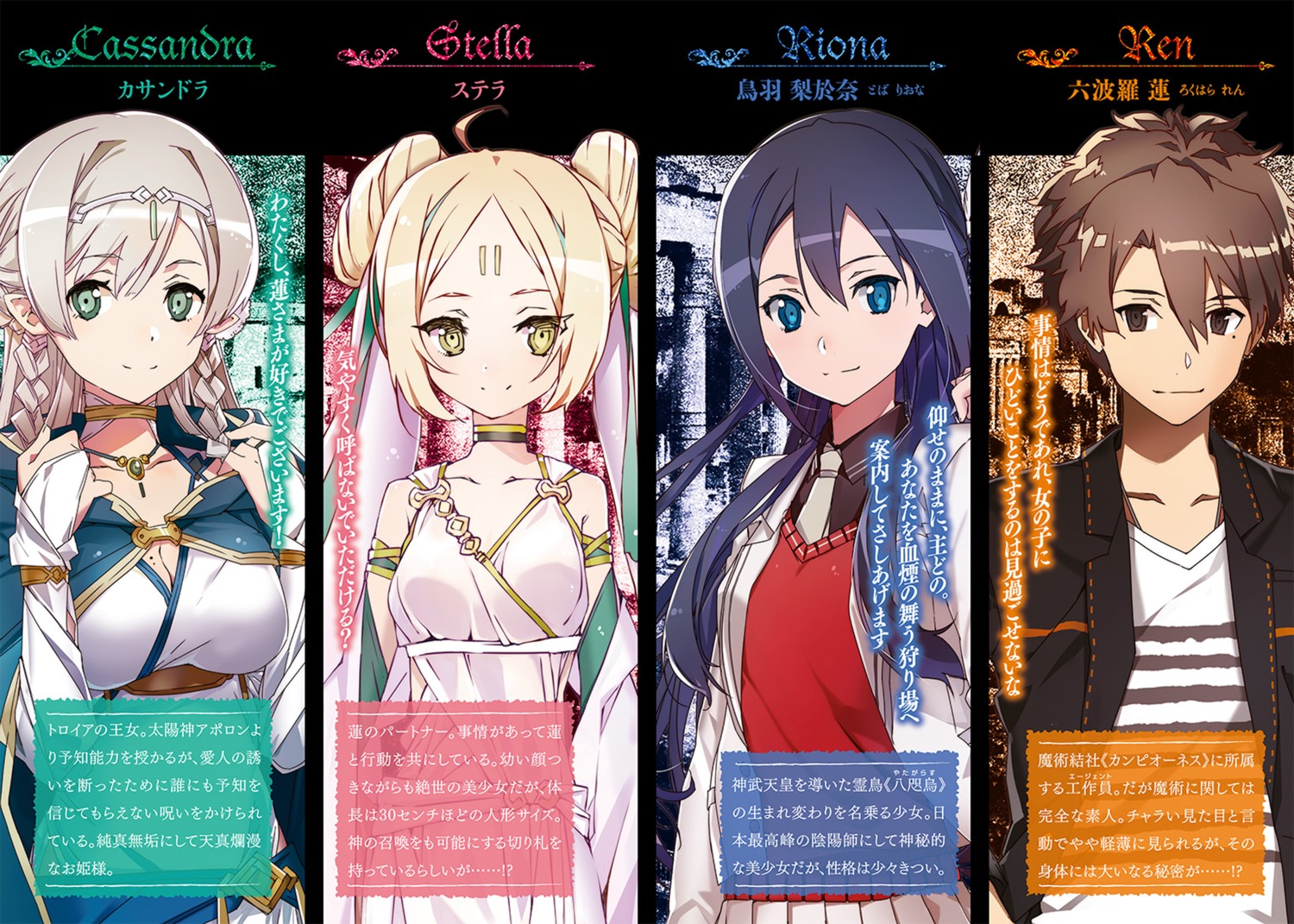 bunbun, cassandra_(campione!), cleavage, dress, pointy_ears, rokuhara_ren, seifuku, shiniki_no_campioness, stella_(campione!), sweater, toba_riona