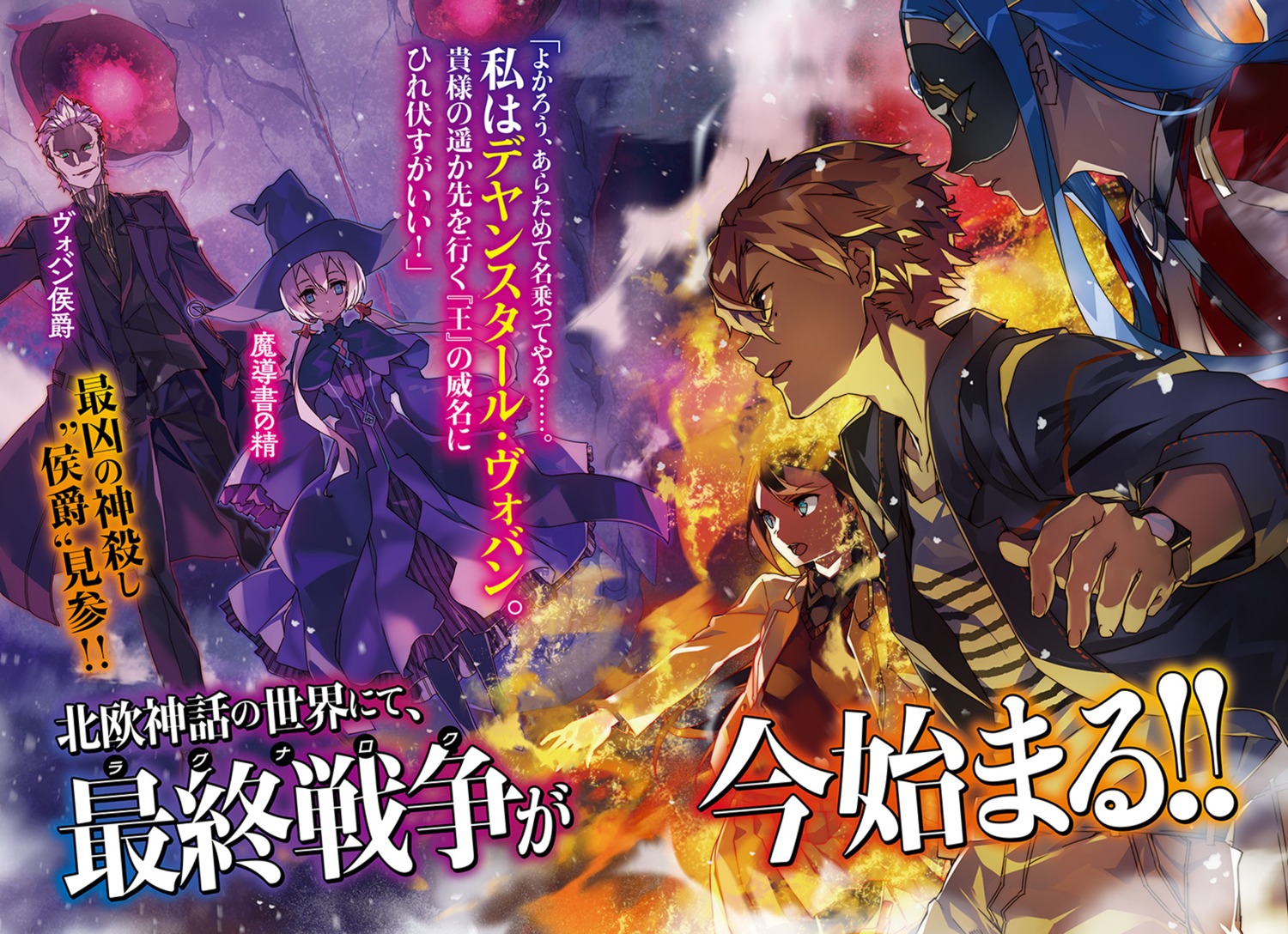 bunbun, dress, nemesis_(campione!), rokuhara_ren, sasha_dejanstahl_voban, seifuku, shiniki_no_campioness, sweater