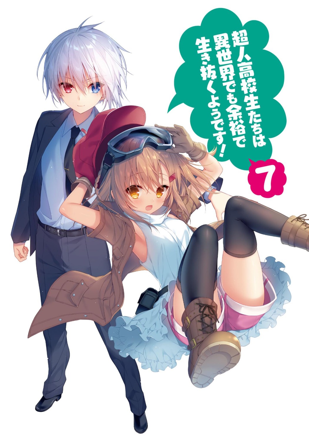 choujin_koukousei-tachi_wa_isekai_demo_yoyuu_de_ikinuku_you_desu!, heterochromia, mikogami_tsukasa, oohoshi_ringo, sakura_neko, thighhighs