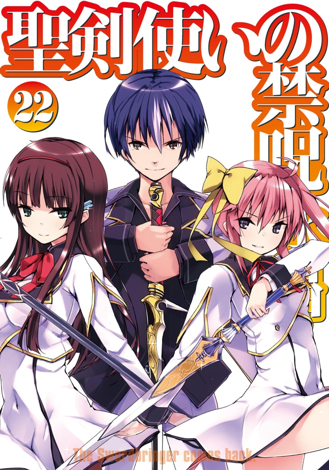haimura_moroha, ranjou_satsuki, refeia, seifuku, seiken_tsukai_no_world_break, sword, urushibara_shizuno