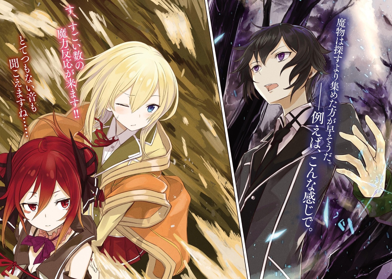 kazabana_fuuka, lurie_aventrot, seifuku, shikkaku_mon_no_saikyou_kenja