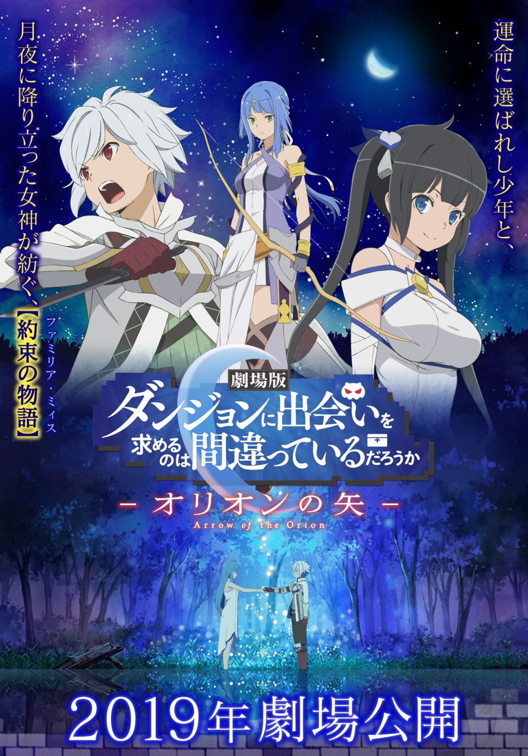 armor, artemis_(danmachi), bell_cranel, dress, dungeon_ni_deai_wo_motomeru_no_wa_machigatteiru_darou_ka, hestia_(danmachi), tagme, thighhighs
