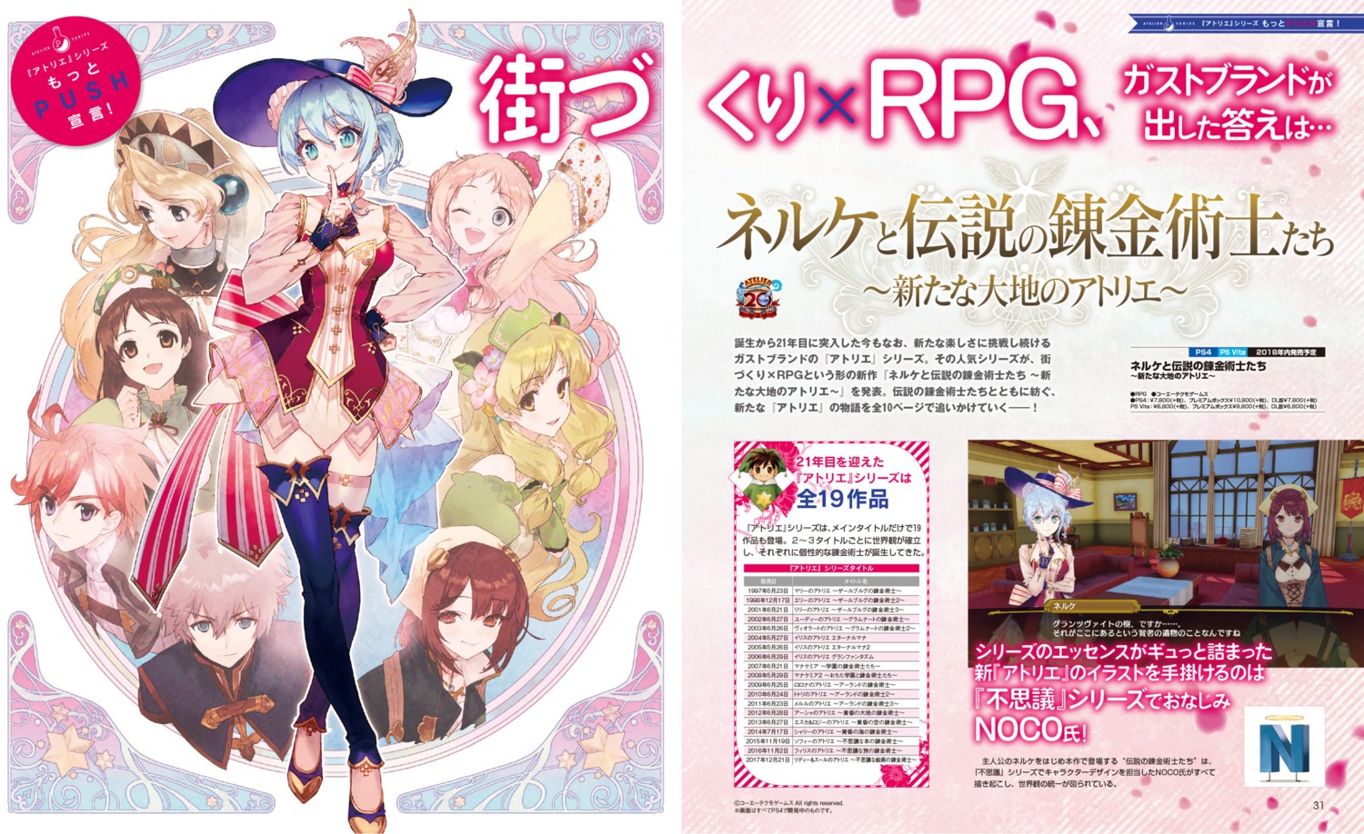 atelier, atelier_ayesha, atelier_marie, atelier_meruru, atelier_nelke, atelier_sophie, atelier_viorate, ayesha_altugle