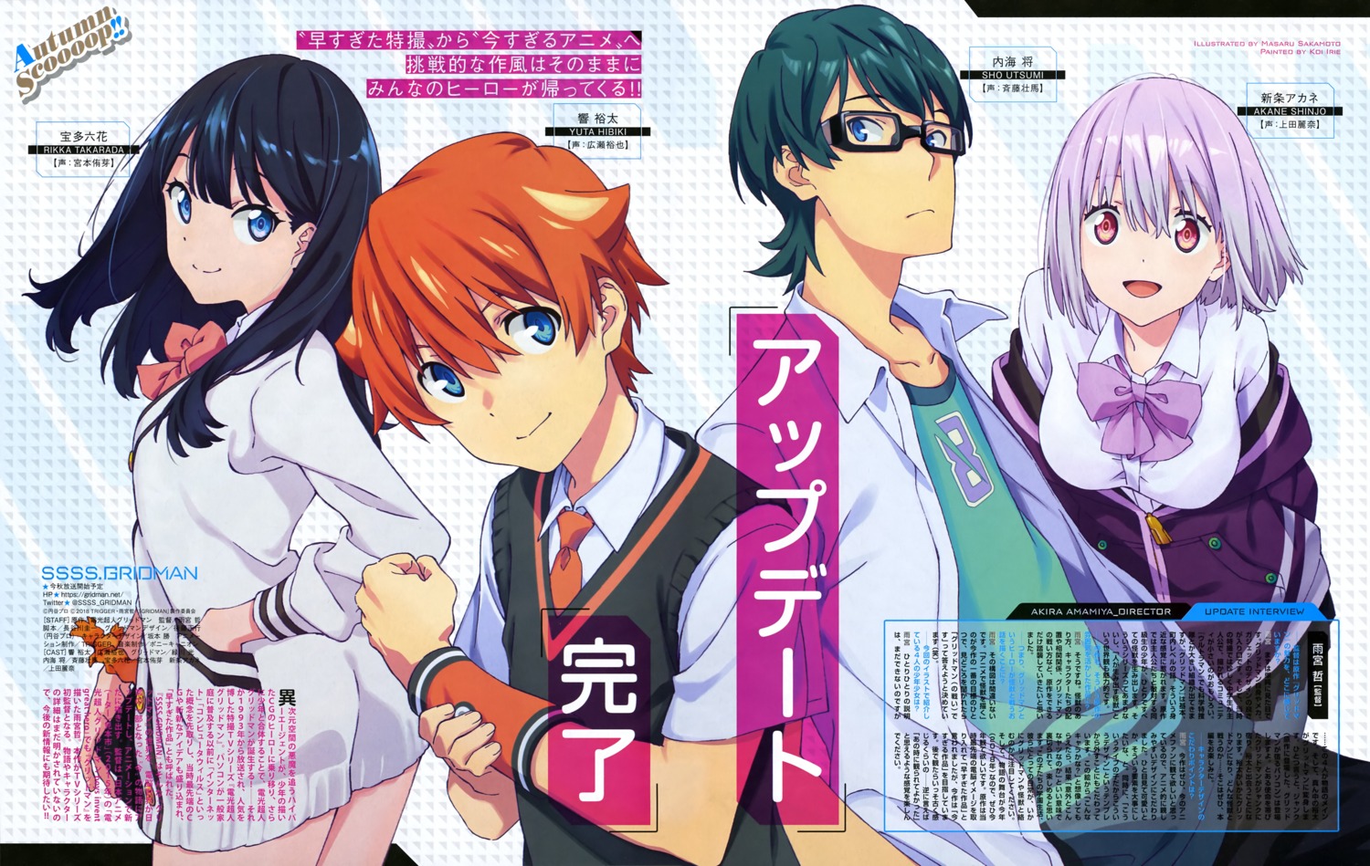 gridman_universe, hibiki_yuuta, megane, sakamoto_masaru, seifuku, ssss.gridman, sweater, utsumi_shou