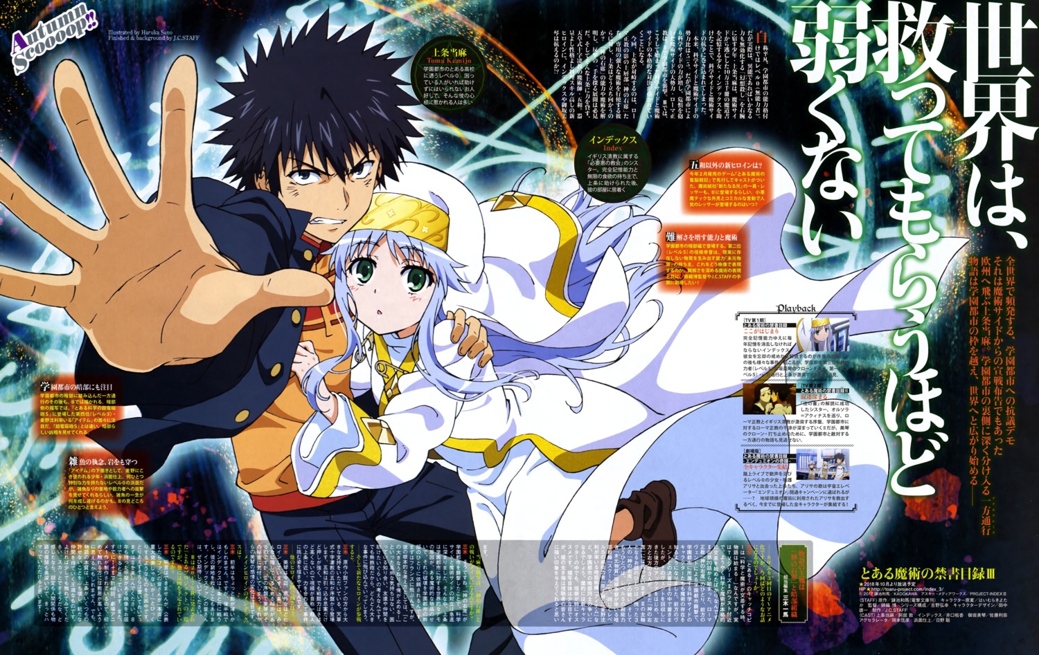 heels, index, kamijou_touma, nun, sano_haruka, toaru_majutsu_no_index