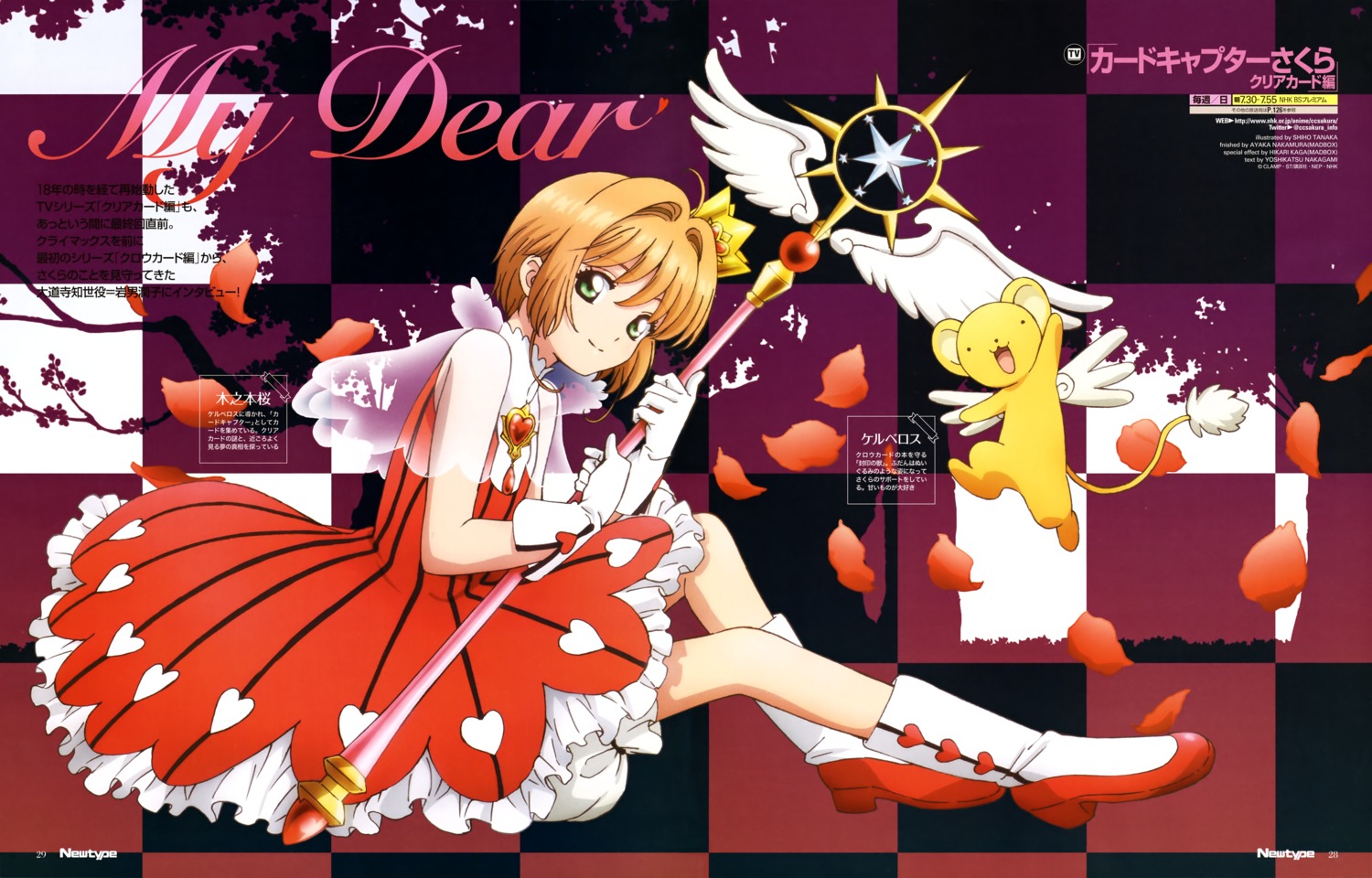 bloomers, card_captor_sakura, dress, heels, kerberos, kinomoto_sakura, tanaka_shiho, weapon