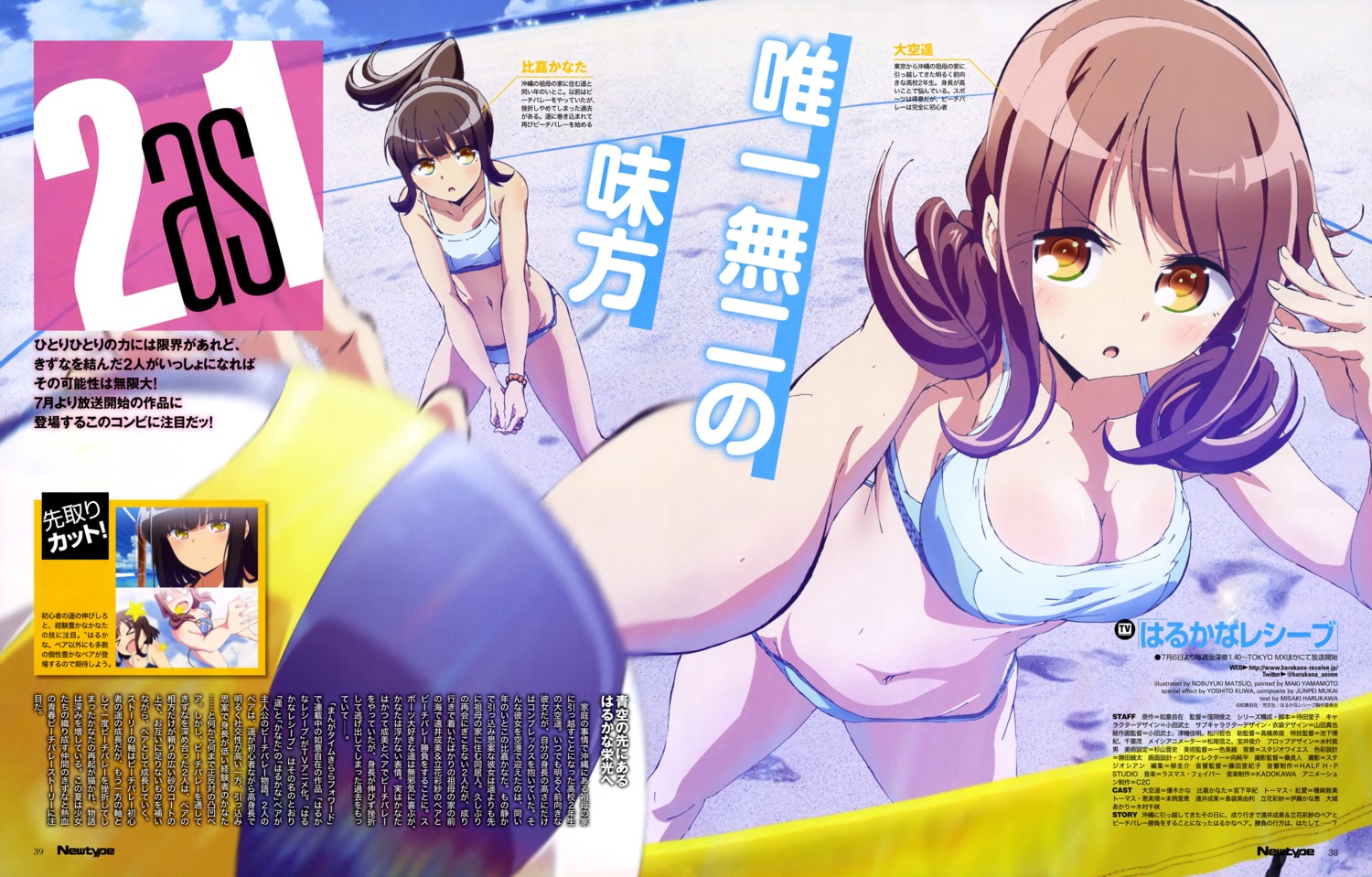 bikini, cleavage, harukana_receive, higa_kanata, matsuo_nobuyuki, oozora_haruka, swimsuits