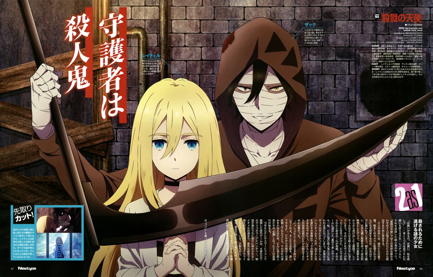 bandages, isaac_foster, matsumoto_miki, rachel_gardner, satsuriku_no_tenshi, weapon