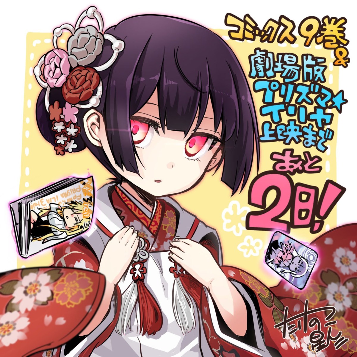 fate/kaleid_liner_prisma_illya, fate/stay_night, japanese_clothes, miyu_edelfelt, takenoko_seijin