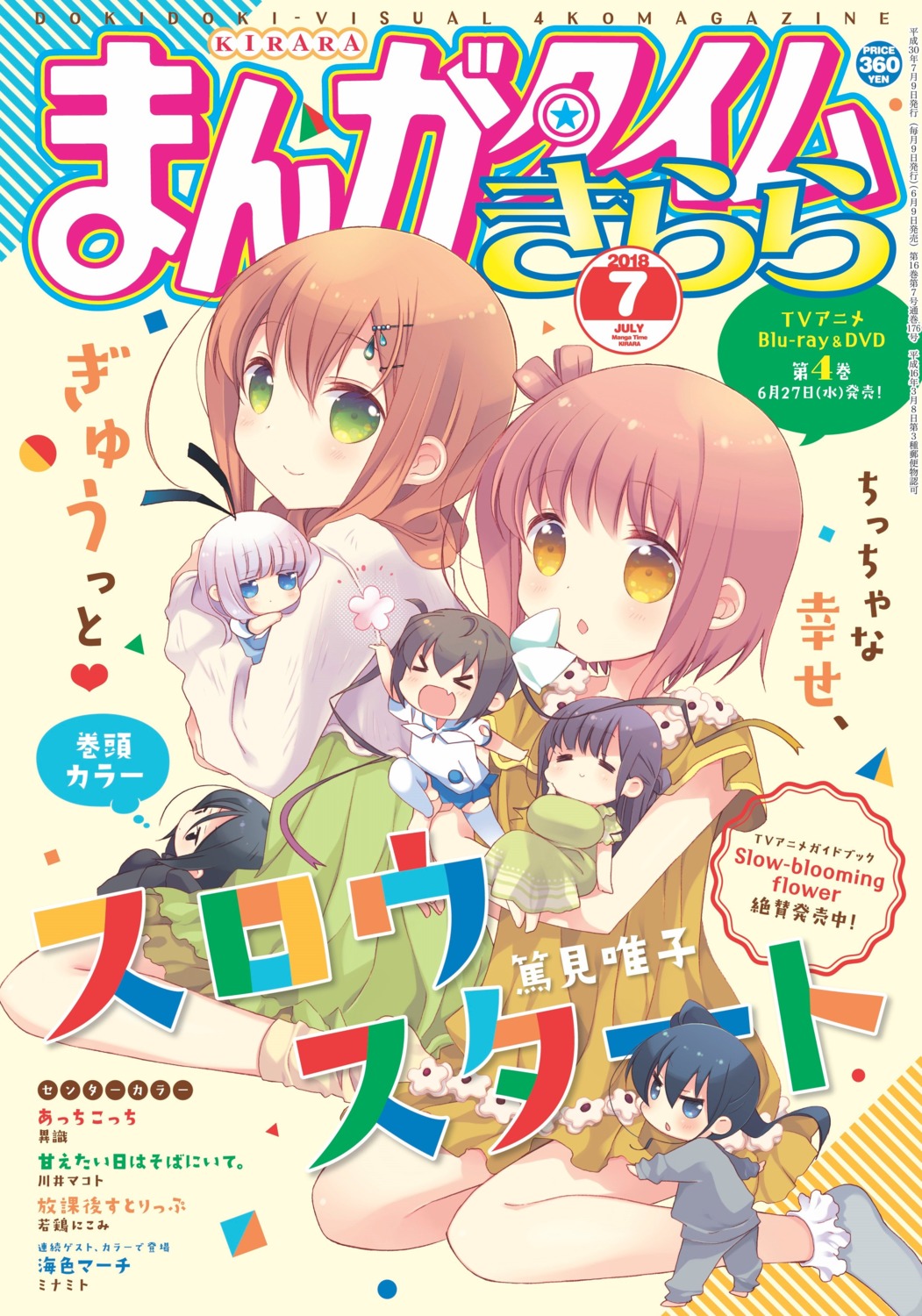 chibi, dress, enami_kiyose, hannen_hiroe, ichinose_hana, kyouzuka_shion, momochi_tamate, seifuku