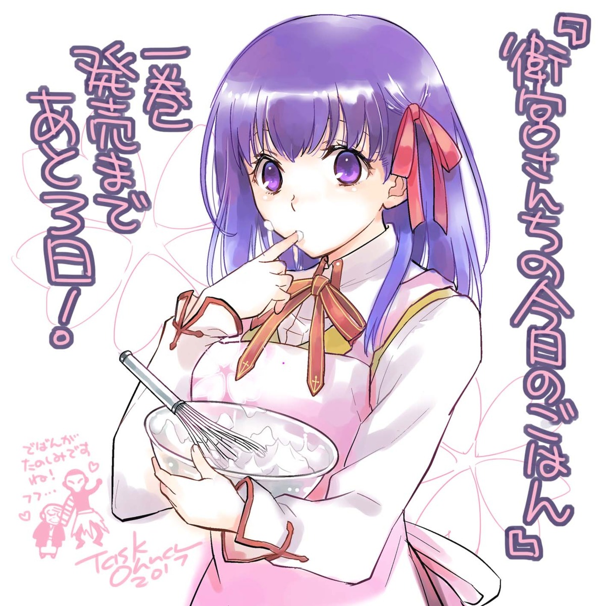 cream, emiya-san_chi_no_kyou_no_gohan, fate/stay_night, matou_sakura, seifuku, taskohna