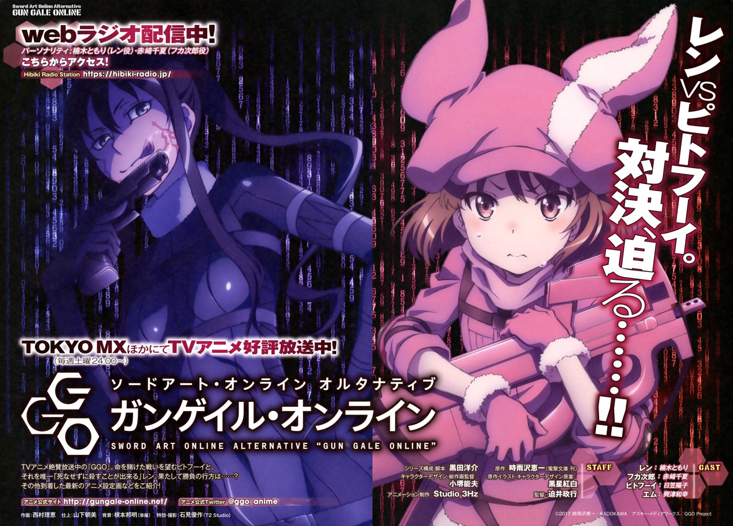 bodysuit, gun, gun_gale_online, kanzaki_elsa, kohiruimaki_karen, llenn, nishimura_rie, pitohui