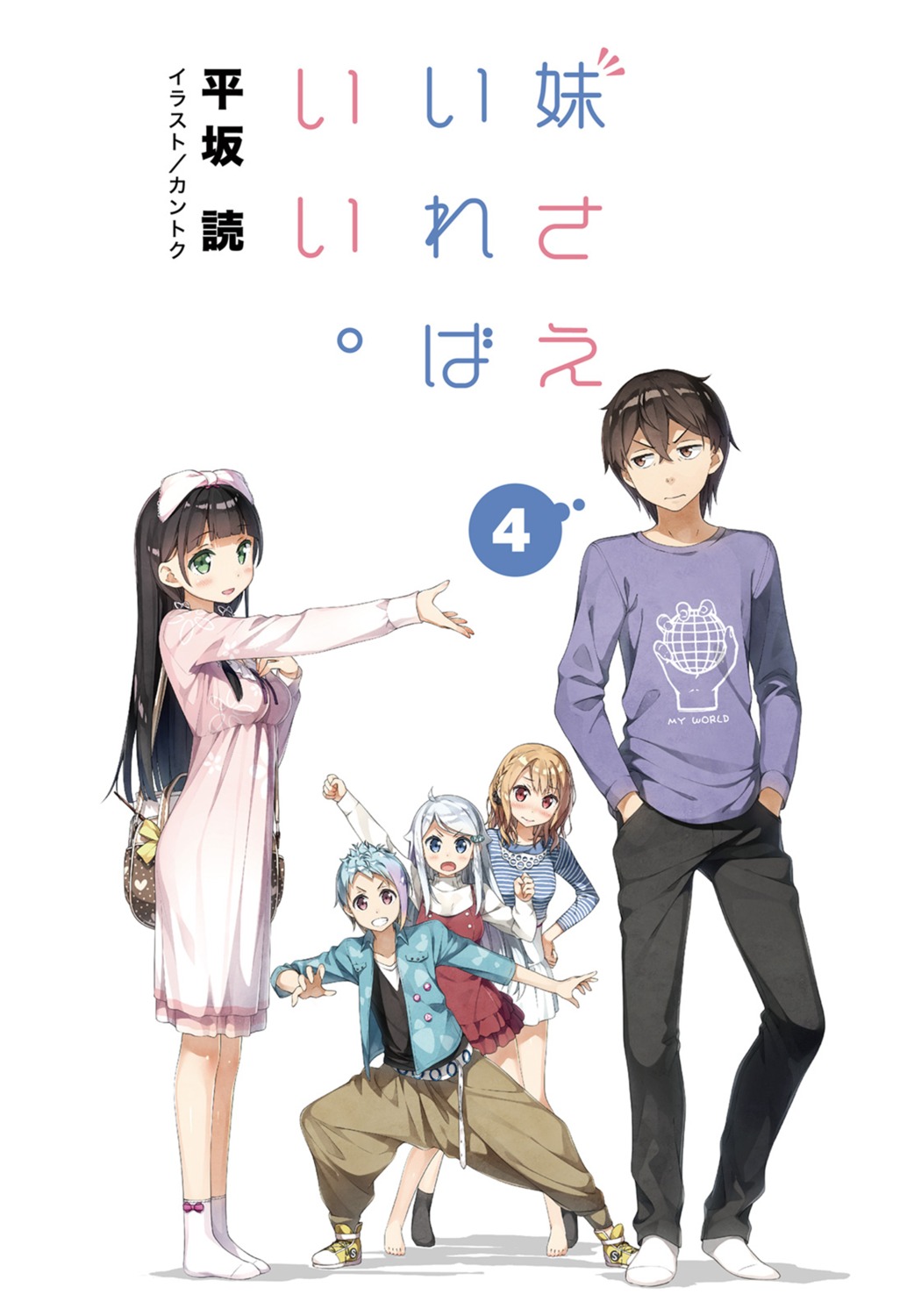 dress, ena_setsuna, hashima_itsuki, imouto_sae_ireba_ii., kani_nayuta, kantoku, mikuniyama_kaiko, shirakawa_miyako