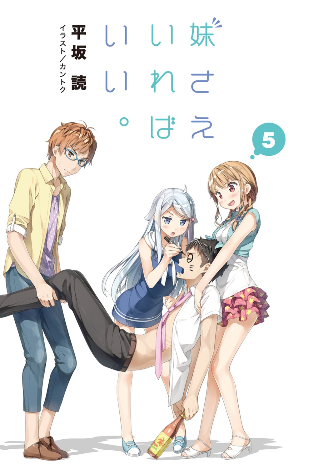 dress, fuwa_haruto, imouto_sae_ireba_ii., kani_nayuta, kantoku, megane, shirakawa_miyako
