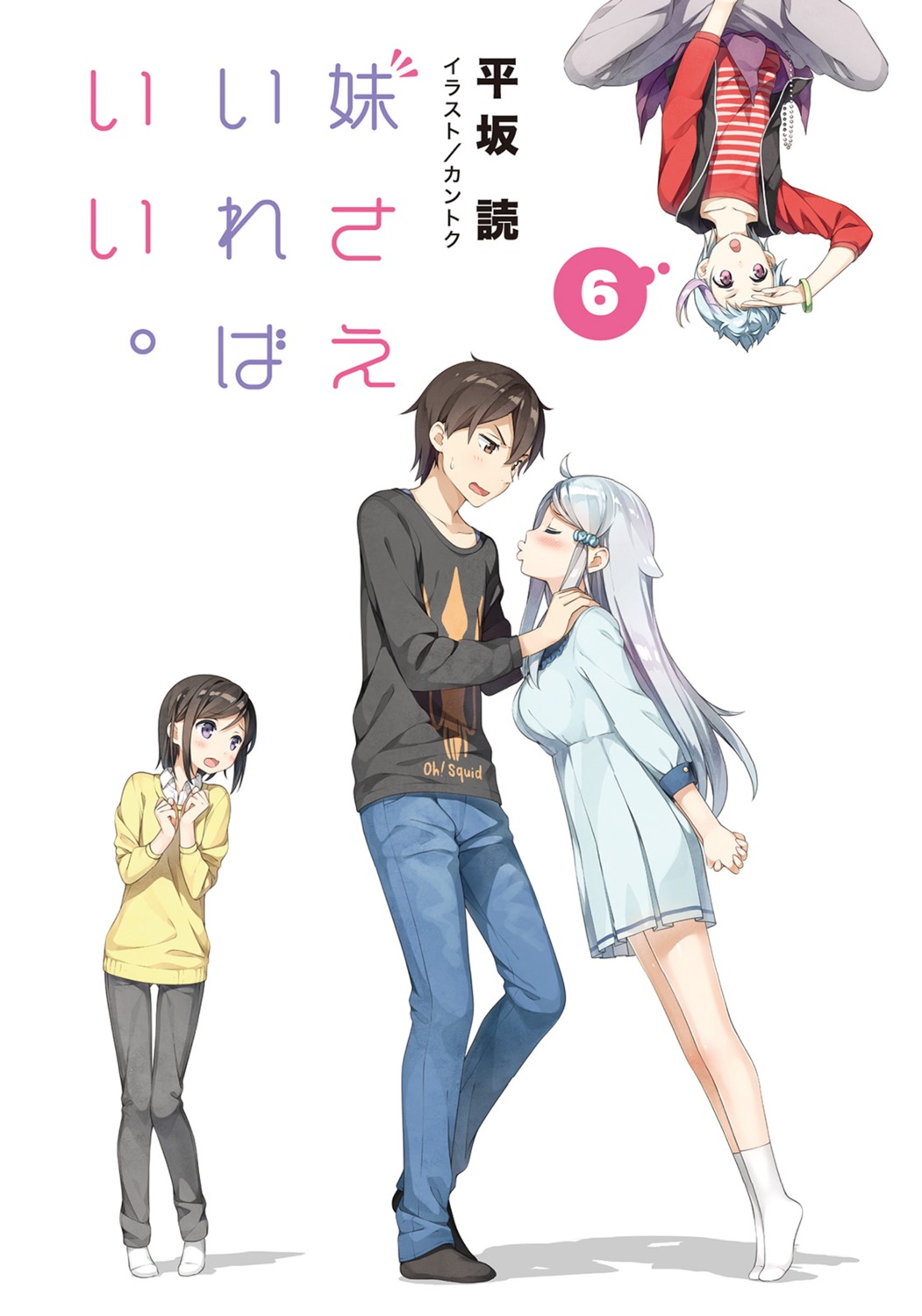 dress, ena_setsuna, hashima_chihiro, hashima_itsuki, imouto_sae_ireba_ii., kani_nayuta, kantoku, sweater