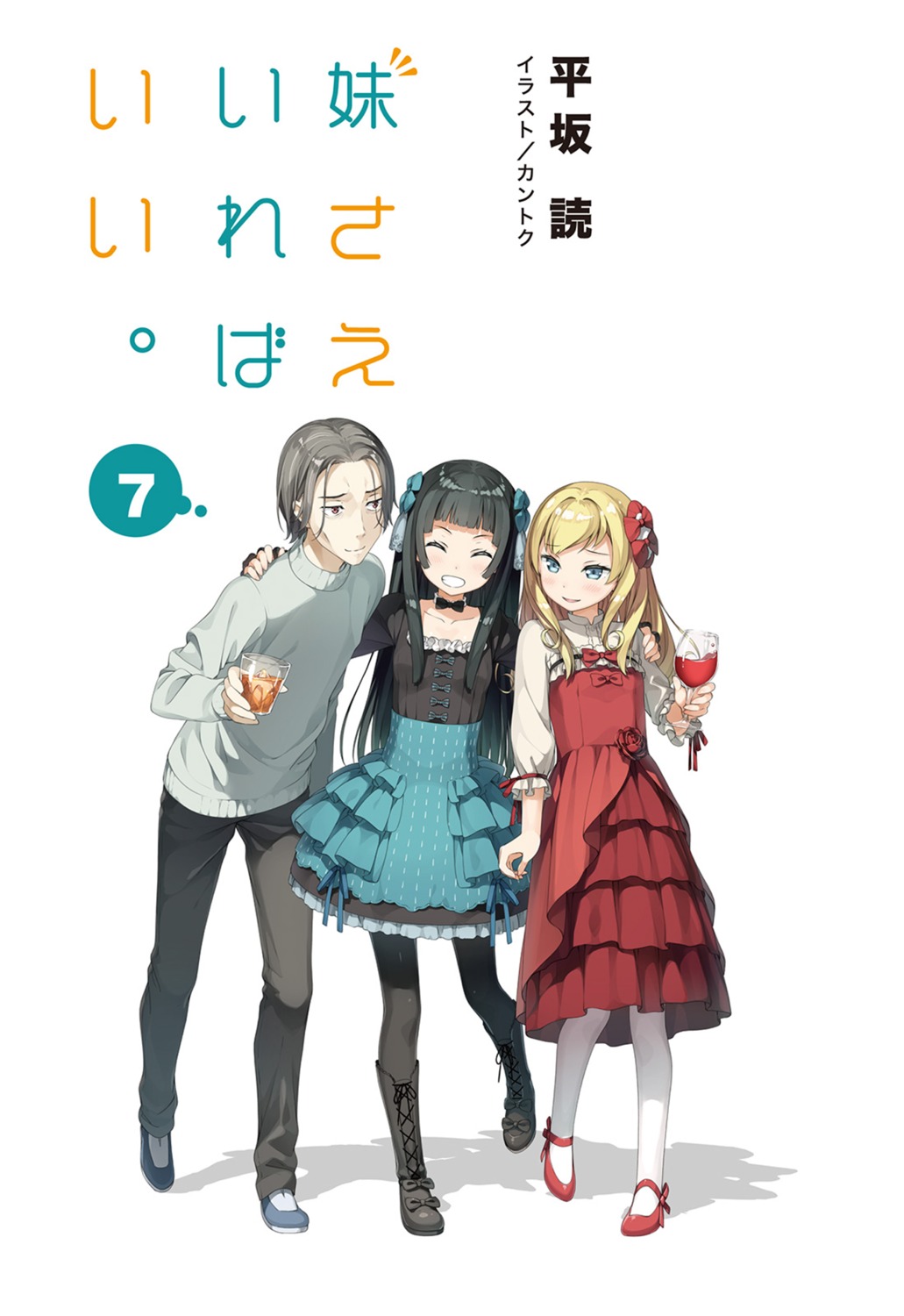 dress, imouto_sae_ireba_ii., kaizu_makina, kantoku, oono_ashley, pantyhose, sekigahara_kazuka, sweater