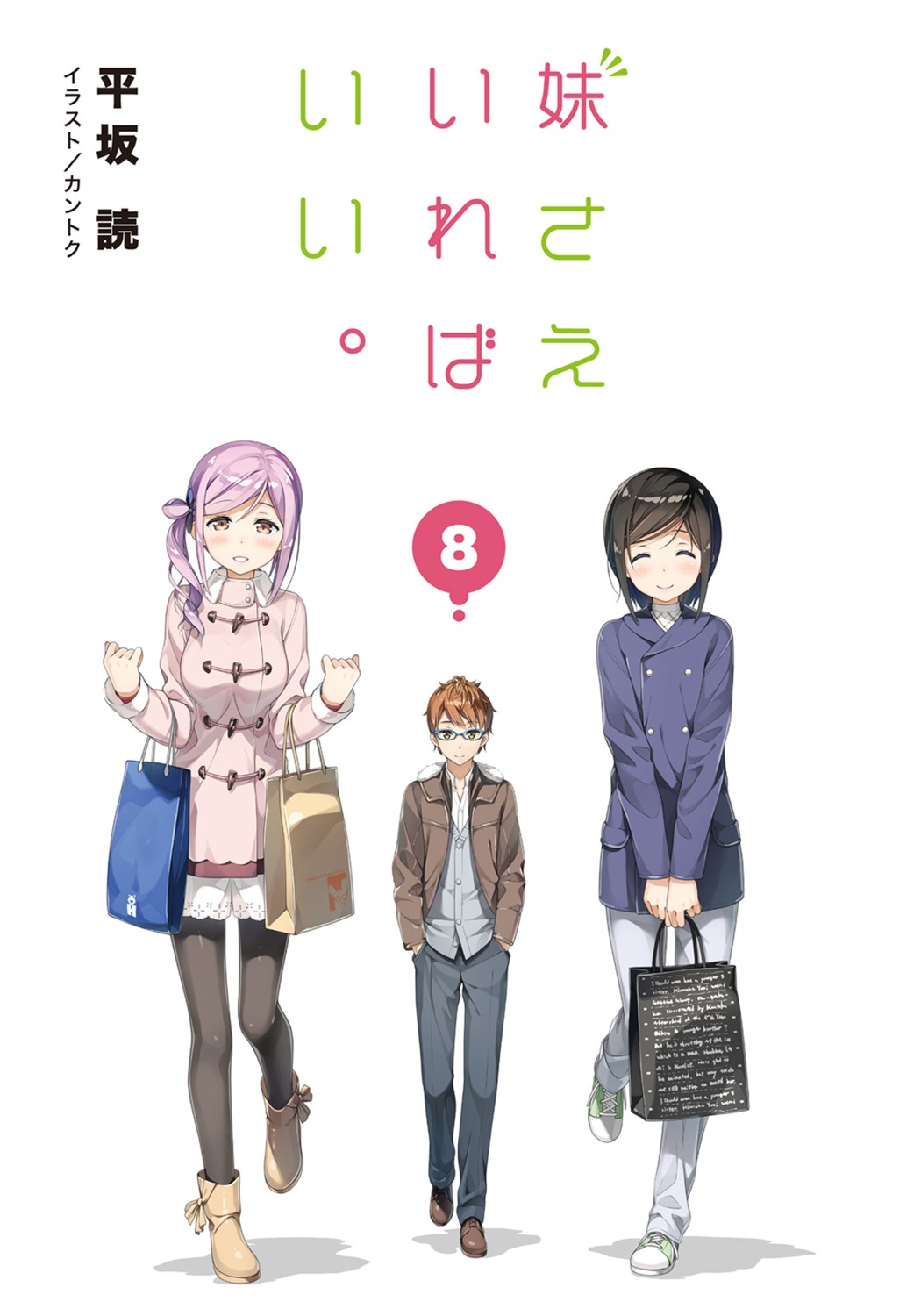 aioi_ui, fuwa_haruto, hashima_chihiro, imouto_sae_ireba_ii., kantoku, megane, pantyhose